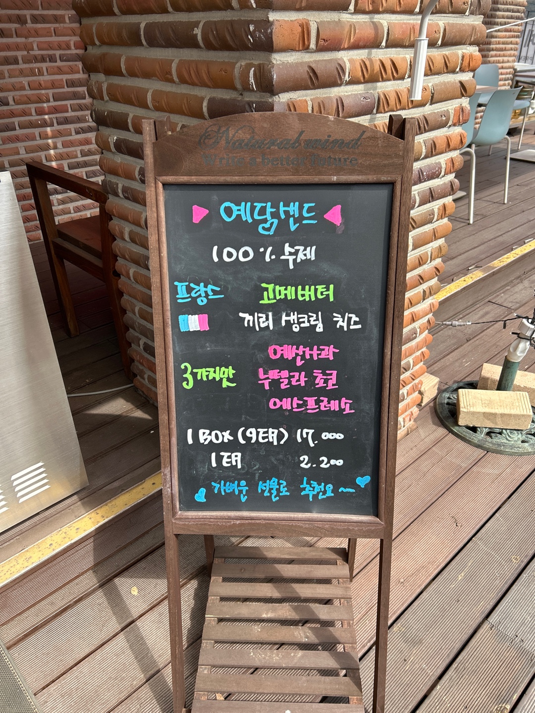 예당샌드