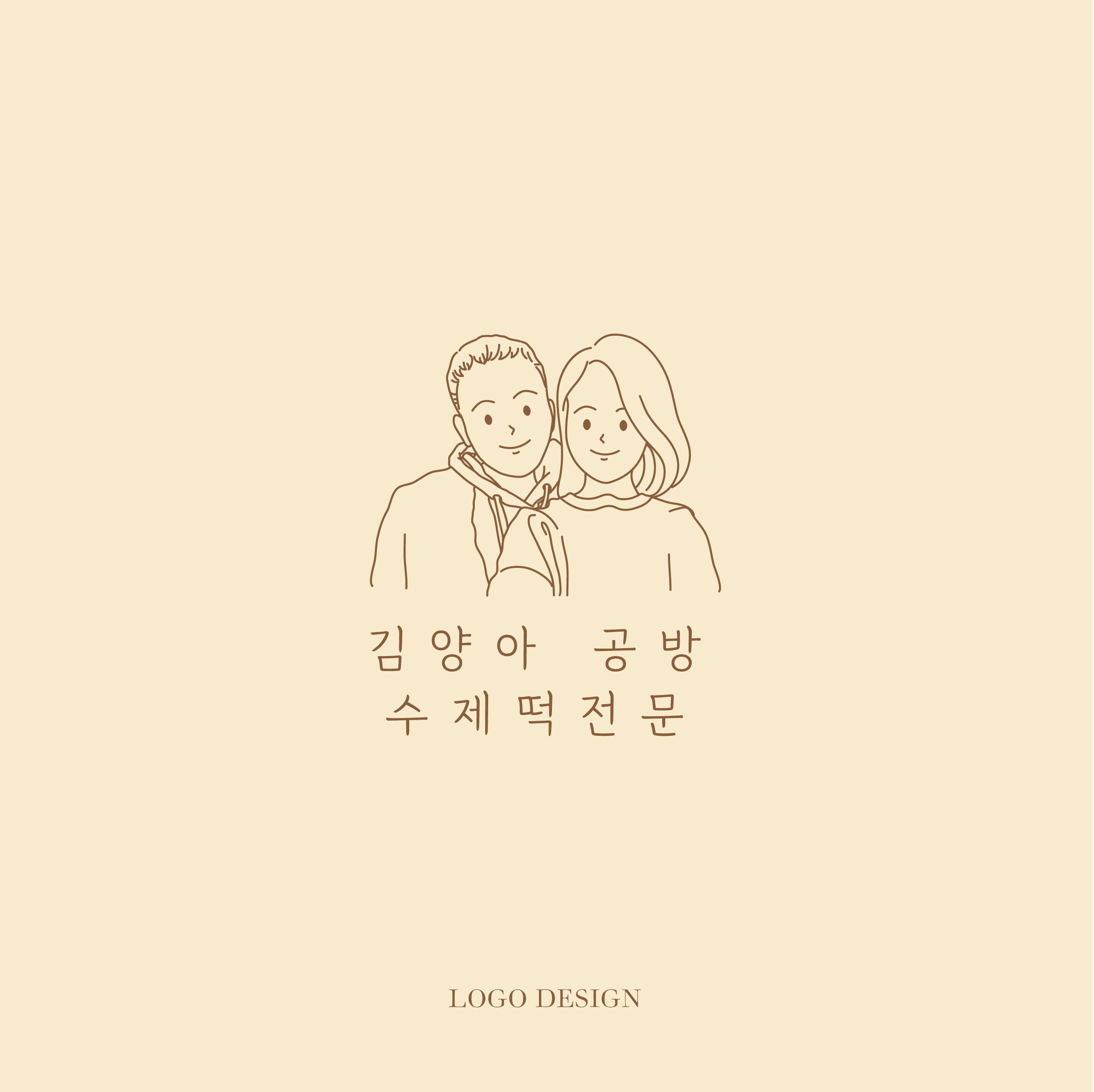 김양아떡공방