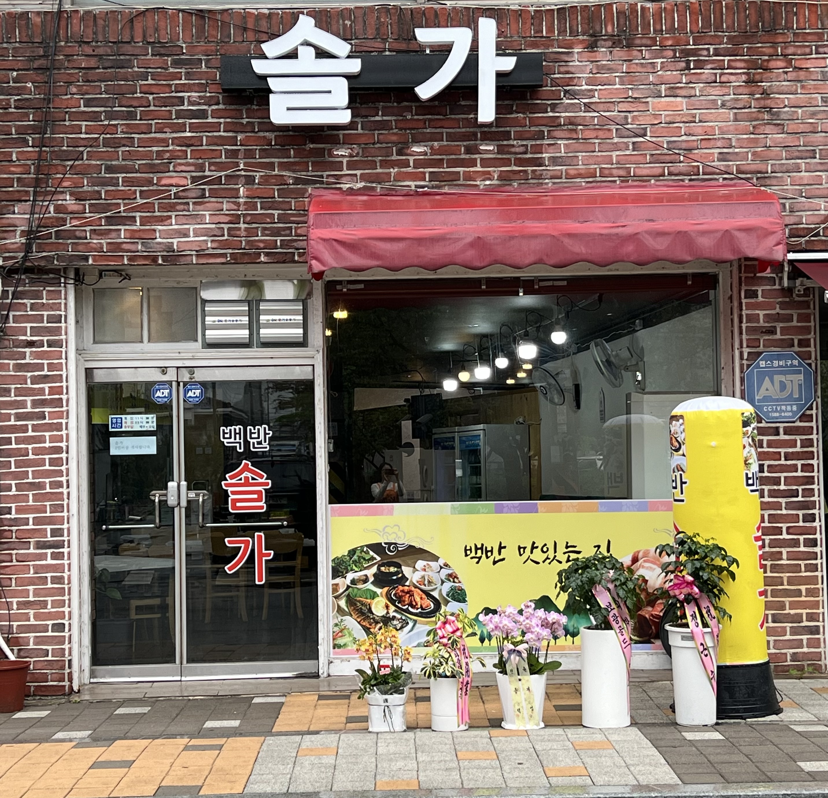 솔가생선구이