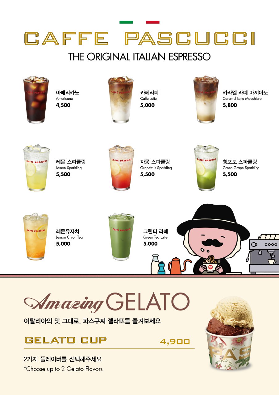 파스쿠찌 인천공항T2라운지 동편점