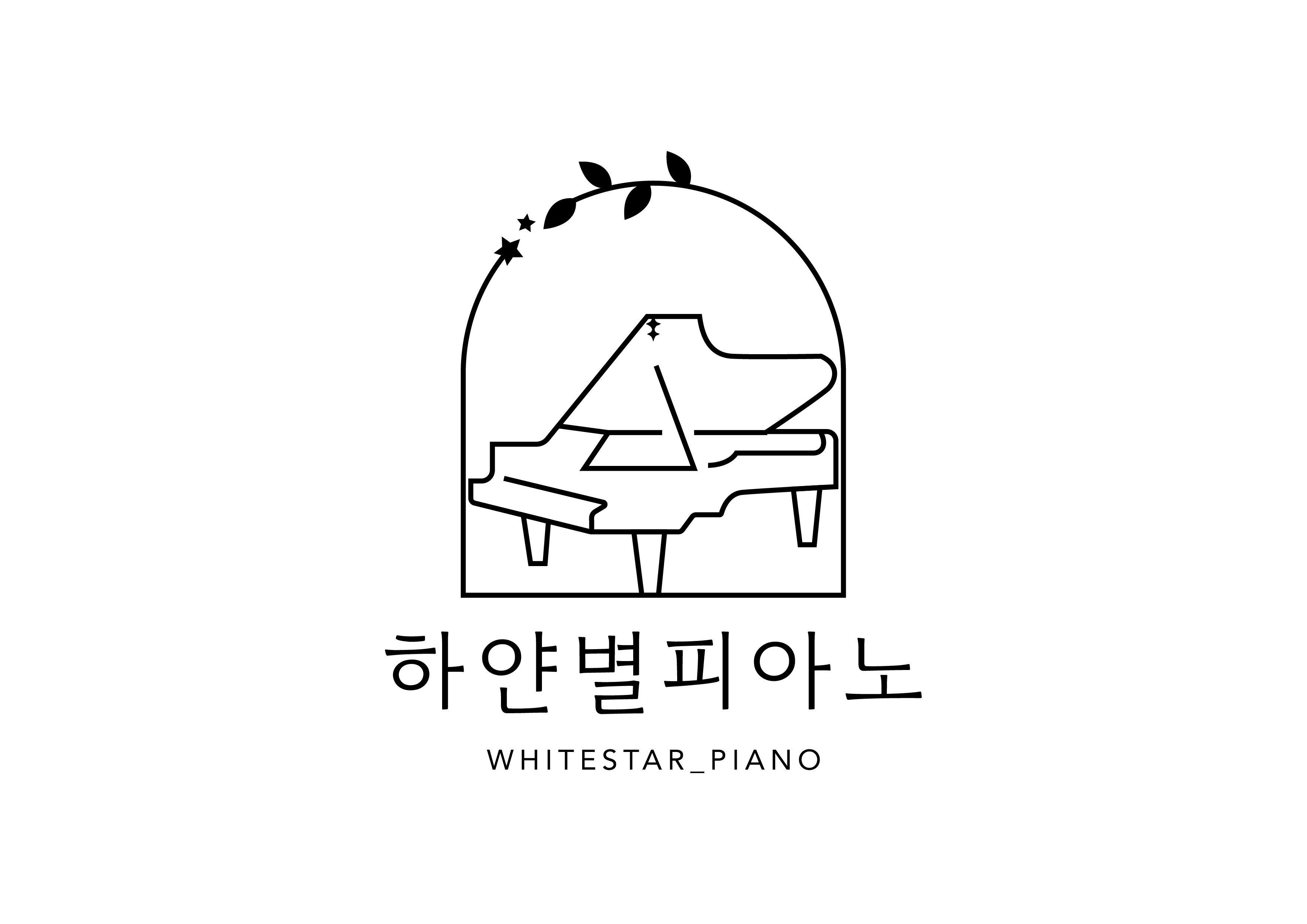 하얀별피아노음악교습소