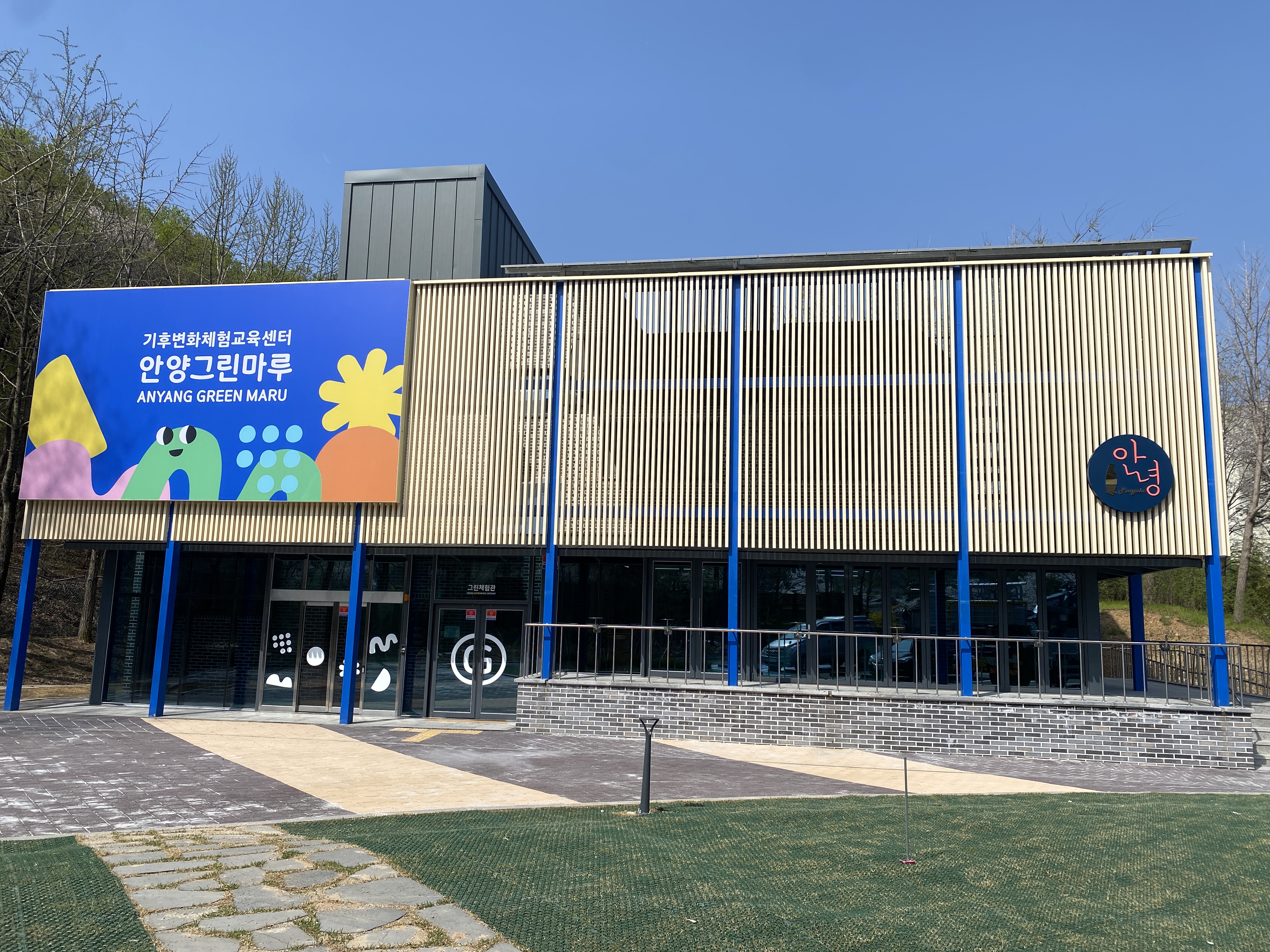카페안녕 그린마루점