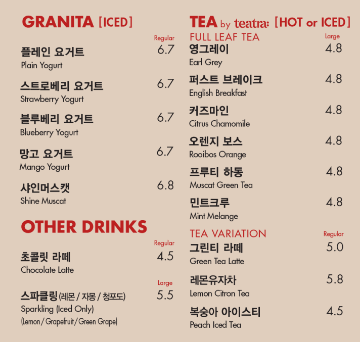 파스쿠찌 인천공항T2라운지 동편점