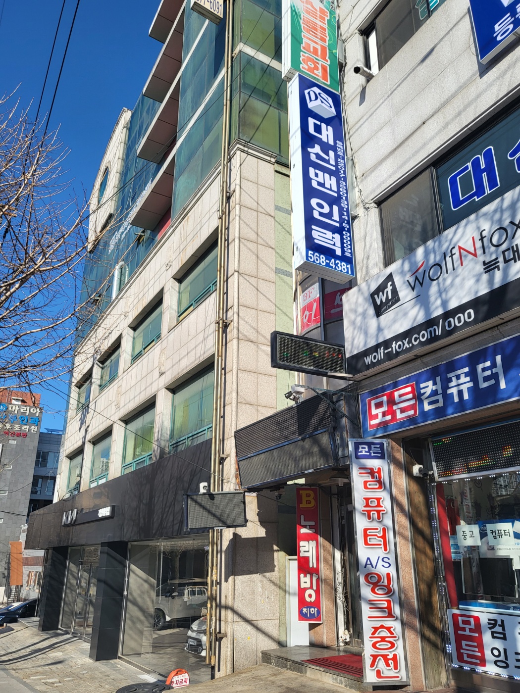 대신맨인력 제1분점