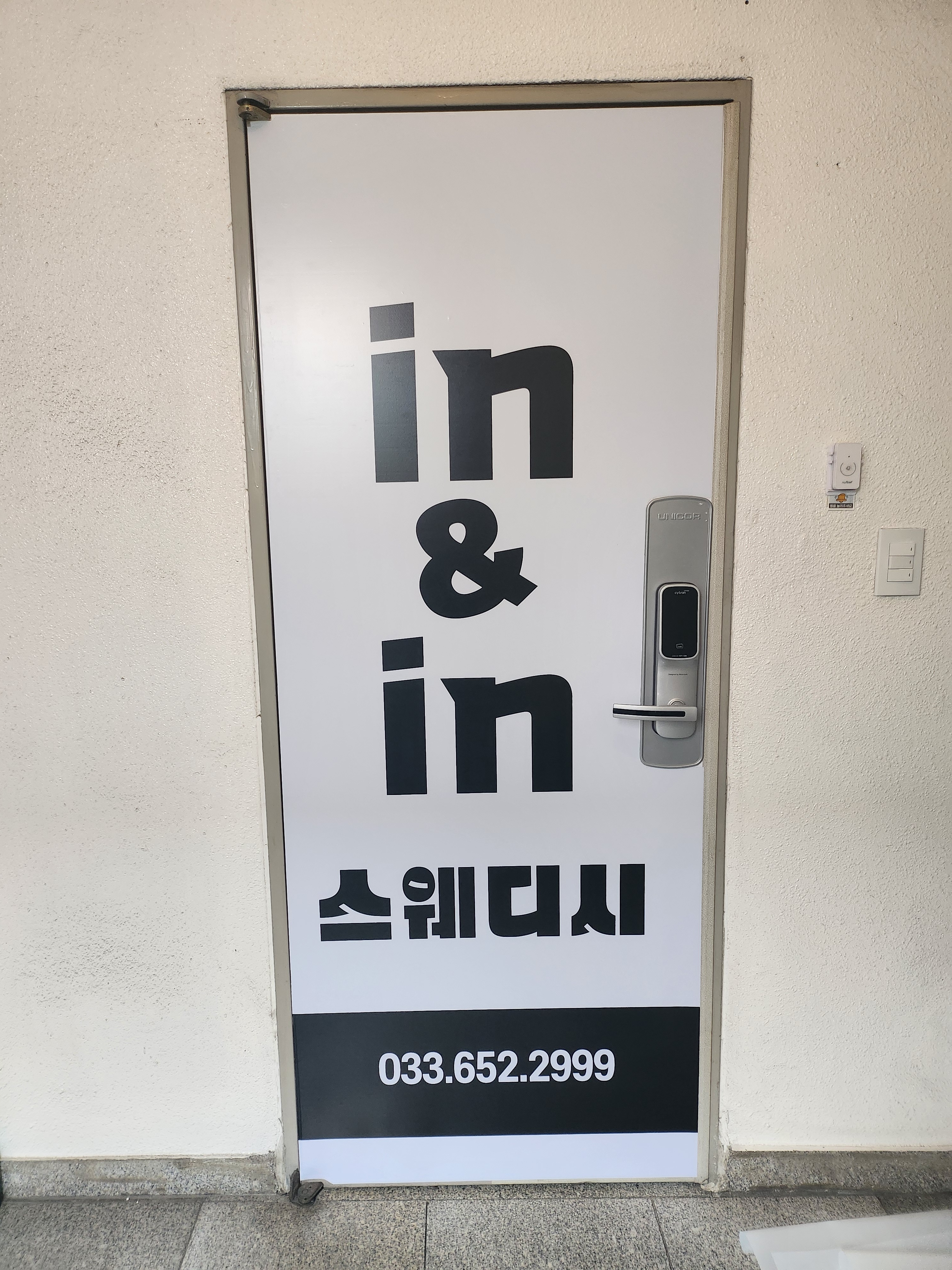 인앤인 photo 2