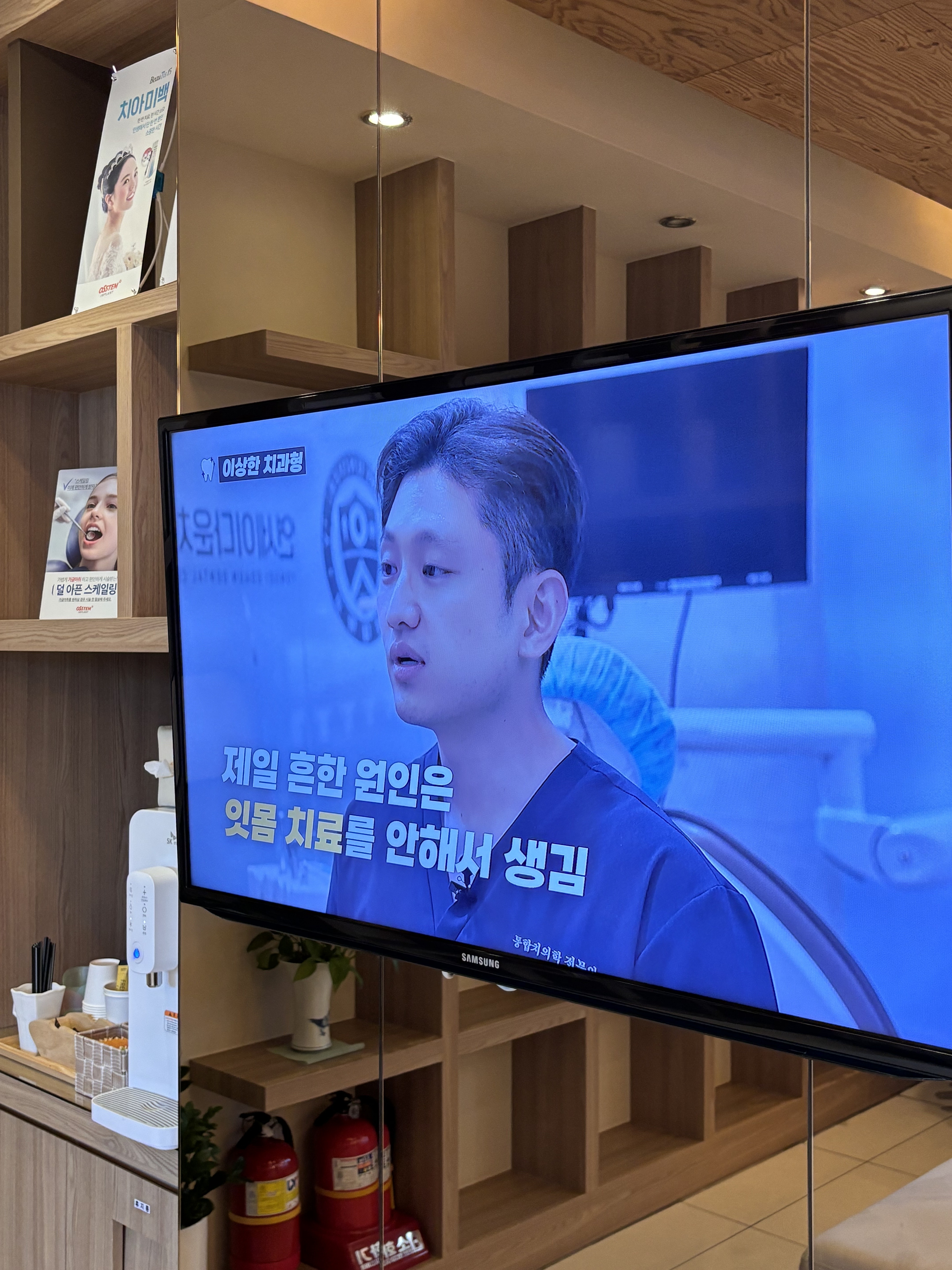 연세이다운치과의원 대표 이미지