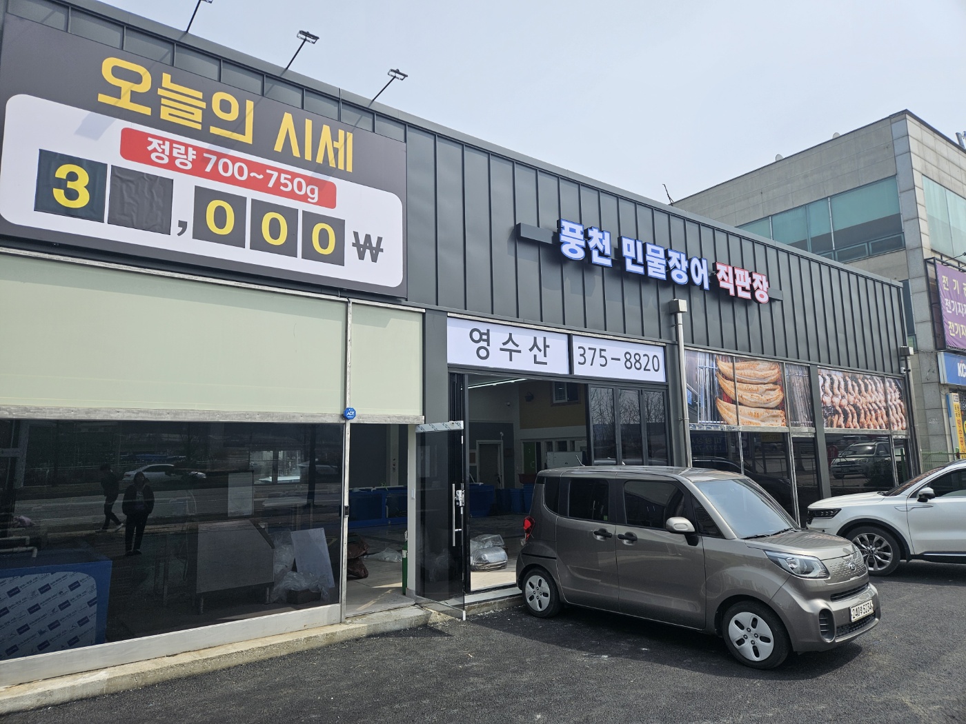 영수산