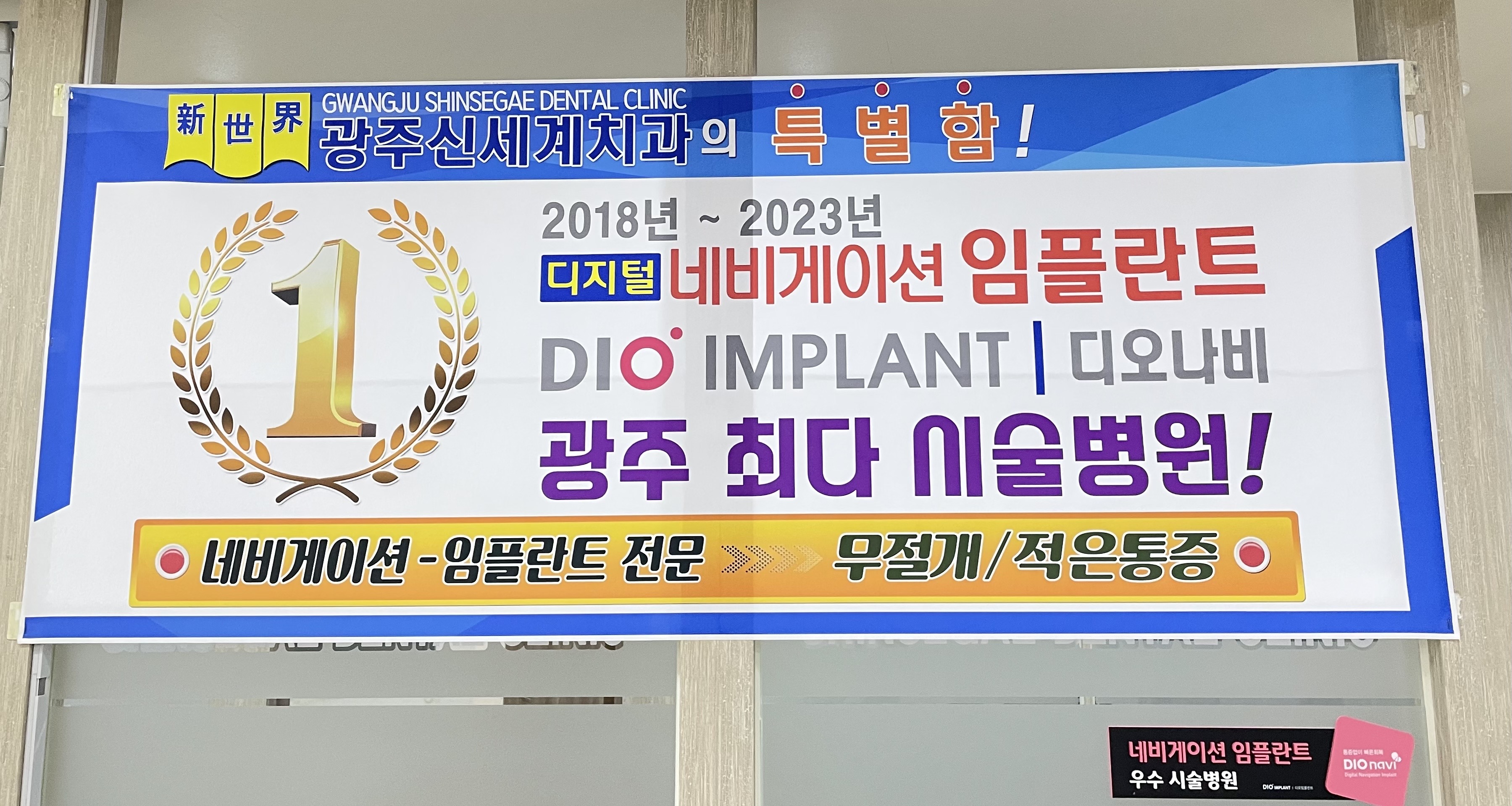 광주신세계치과의원 대표 이미지