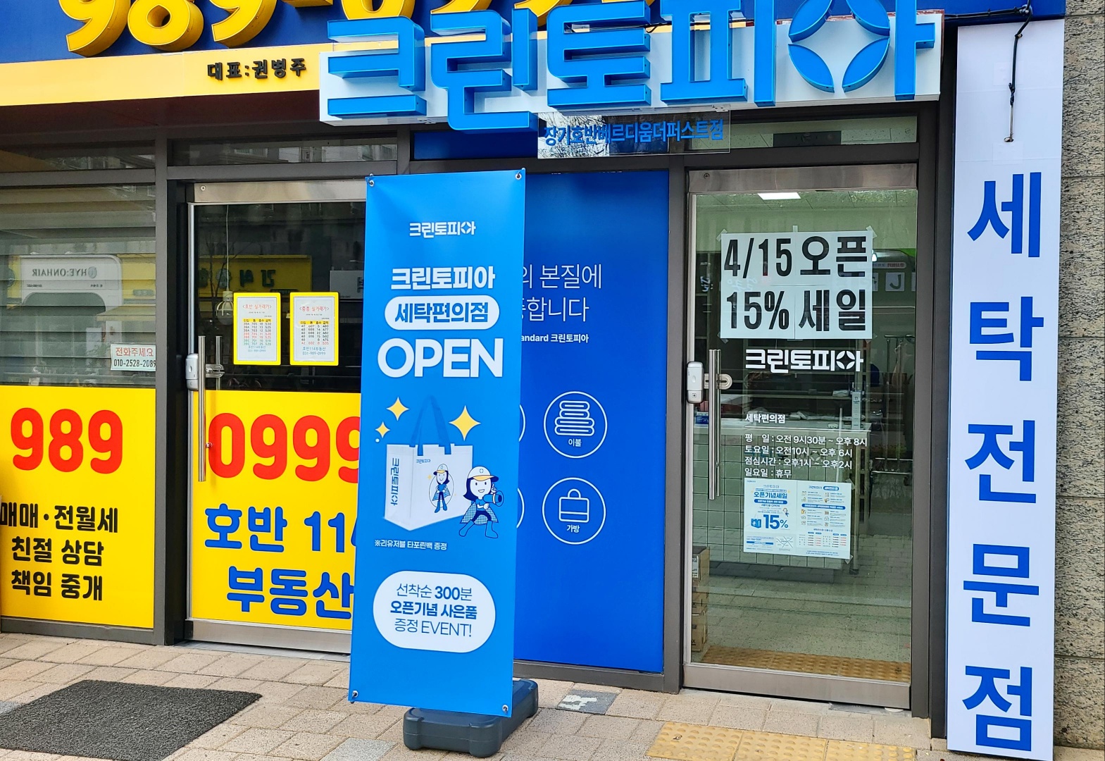 크린토피아 김포장기호반베르디움더퍼스트점