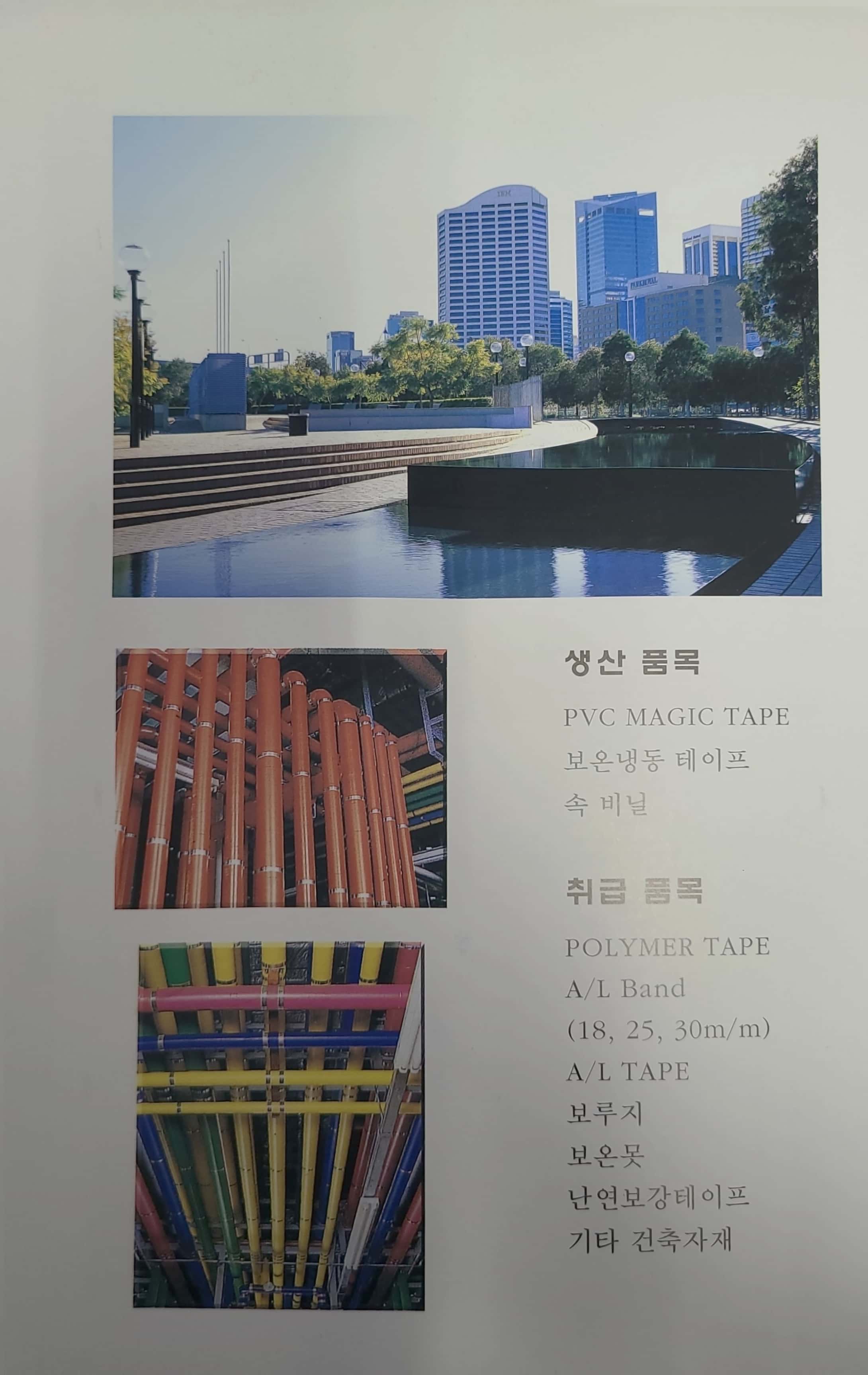 두원기업