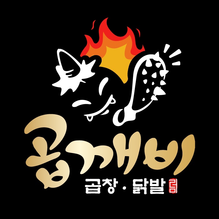 곱깨비 동해점