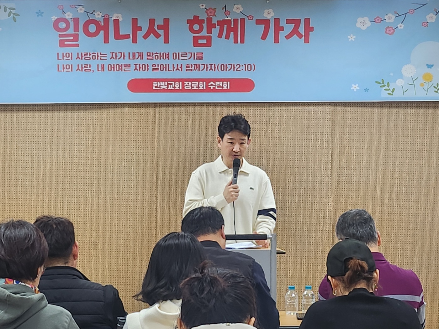 한빛교회