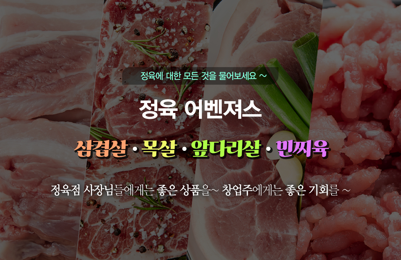 올바름미트앤푸드