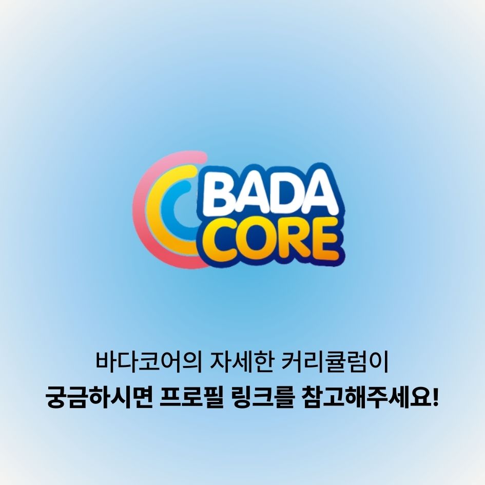 바다나무 어학원