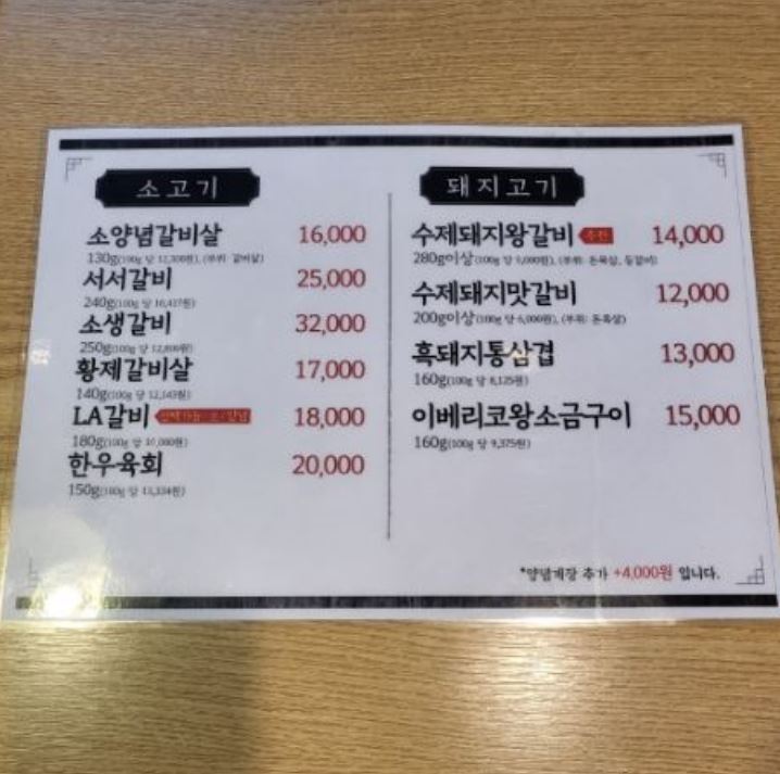 백년회관 서서갈비 하안점