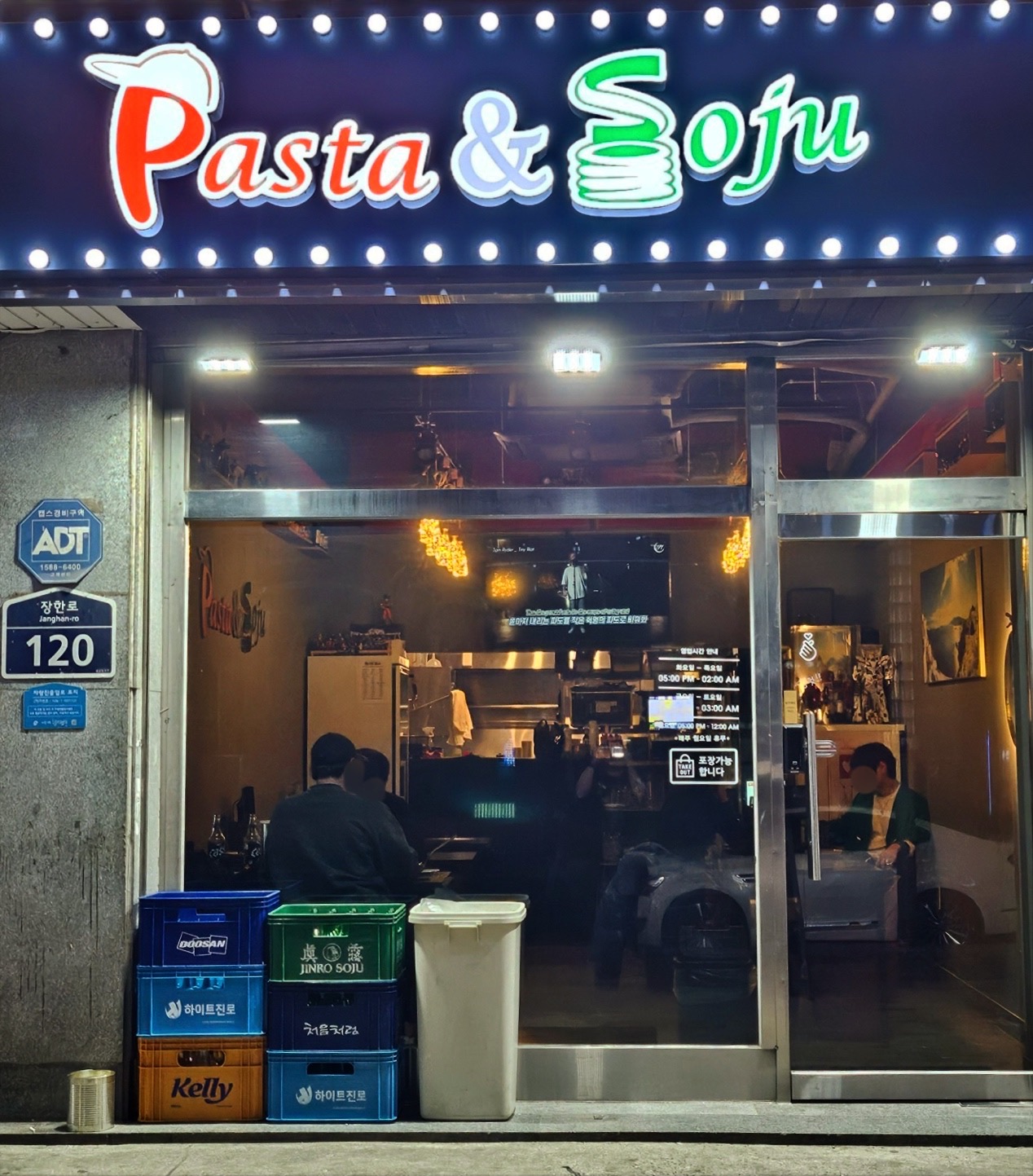 파스타앤소주