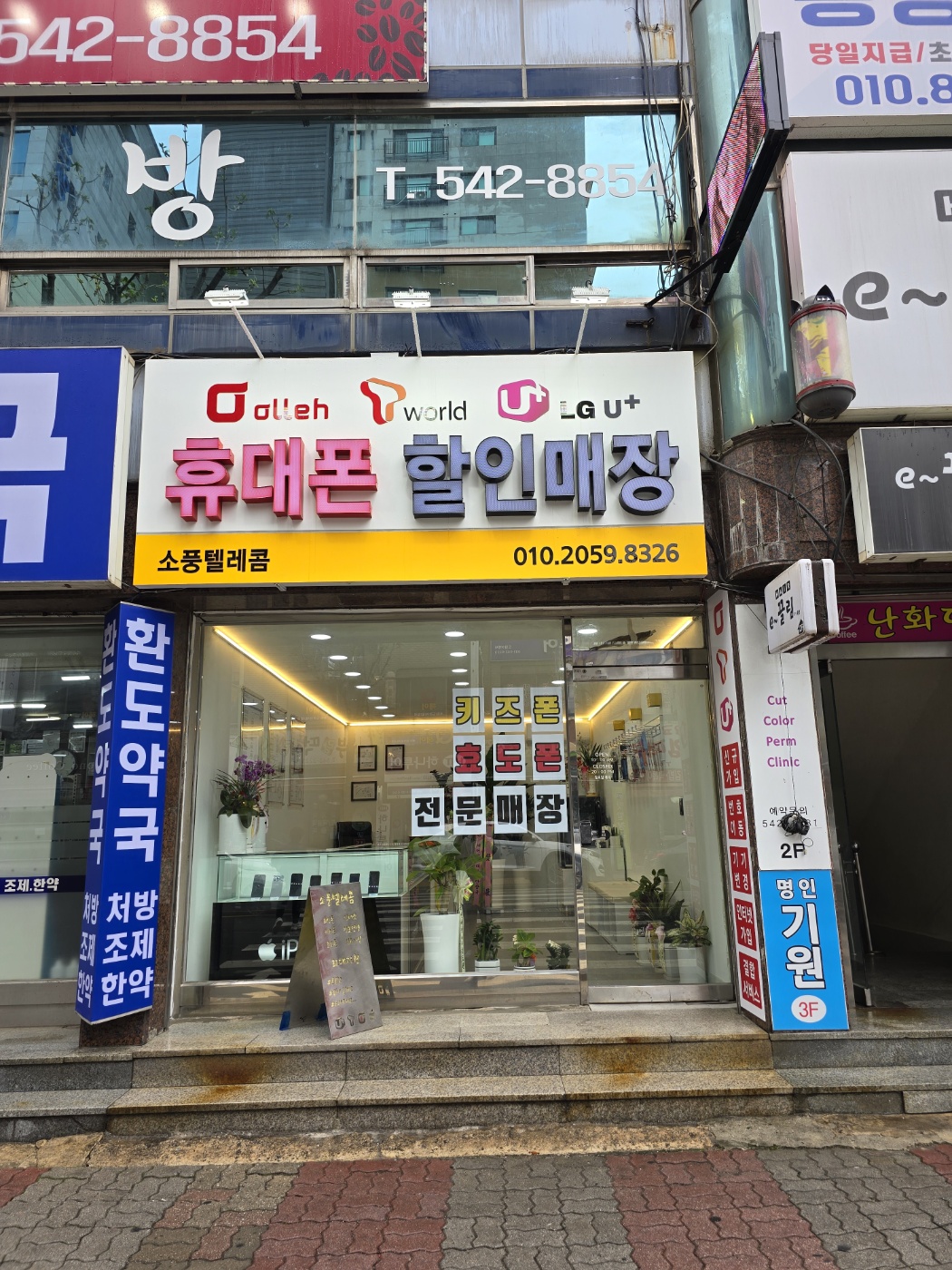 소풍텔레콤