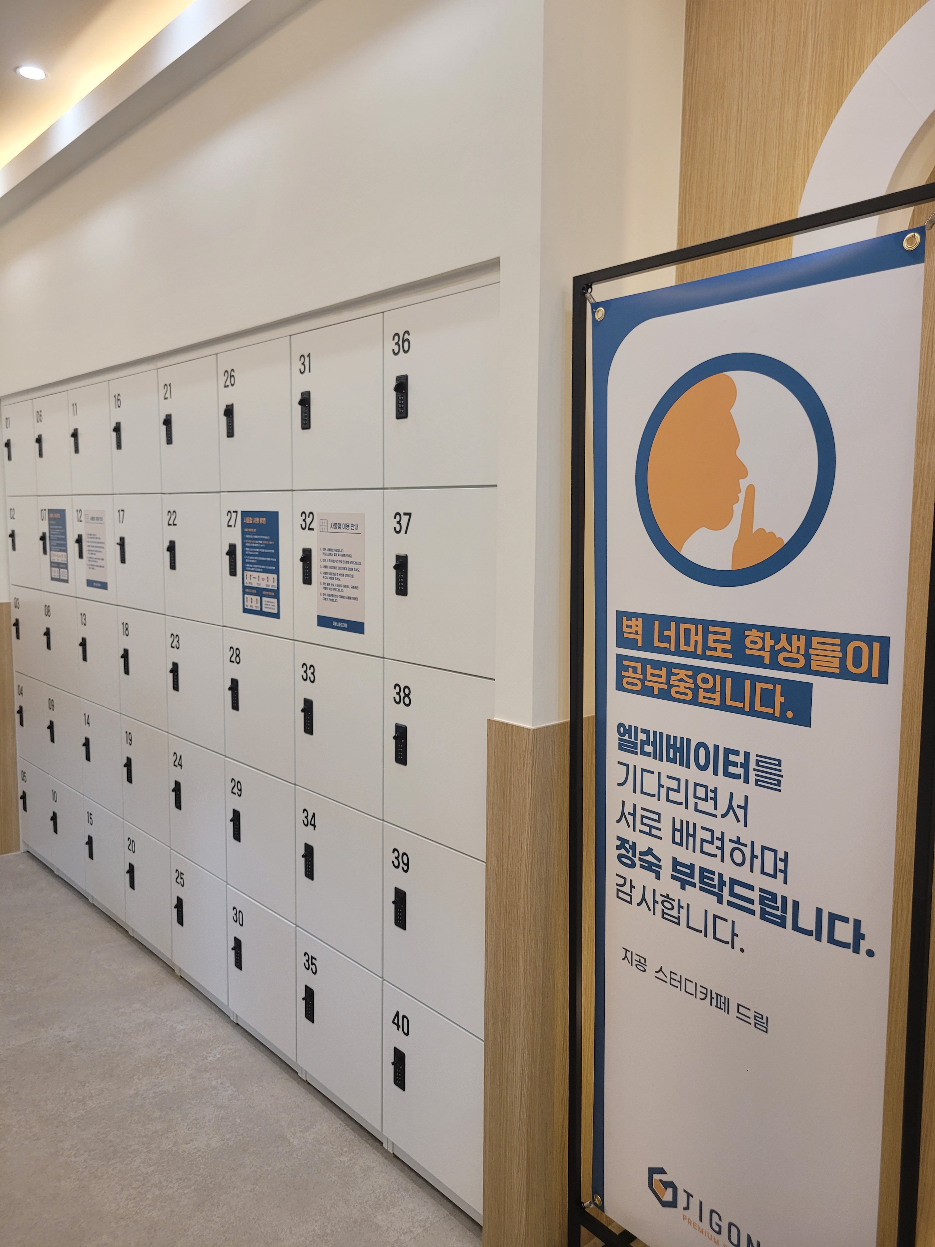 지공스터디카페 군자점 내부 또는 관련 모습