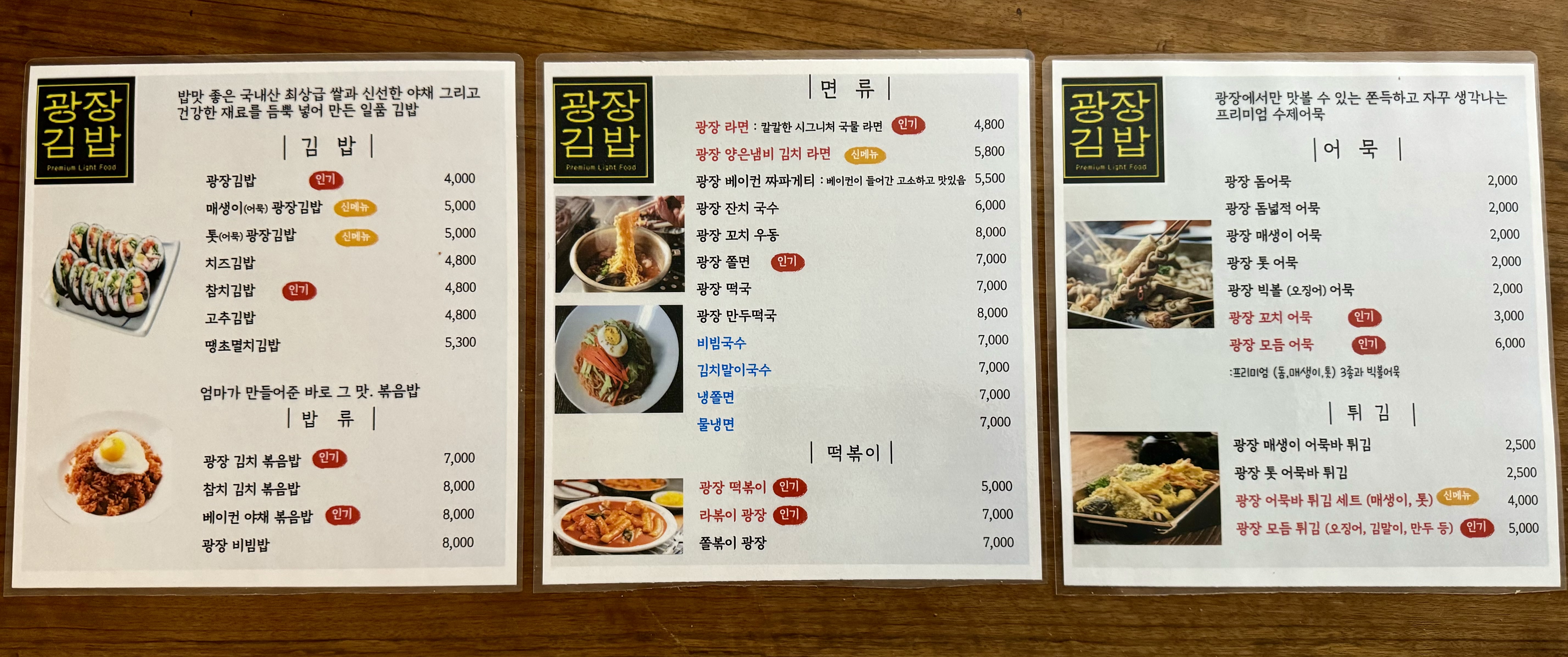 광장김밥