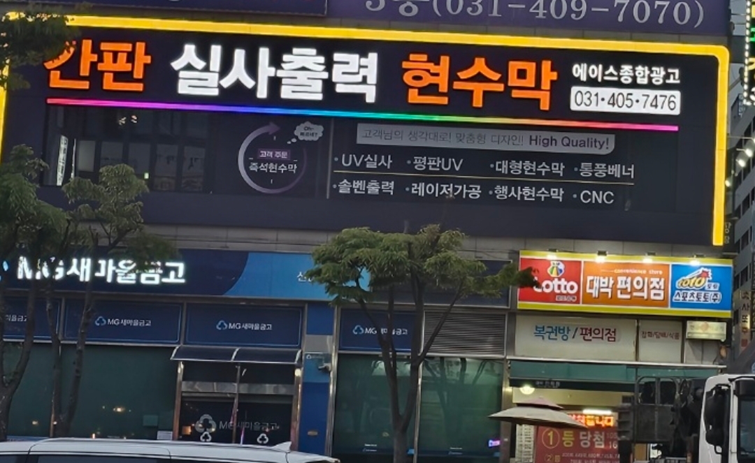 에이스종합광고