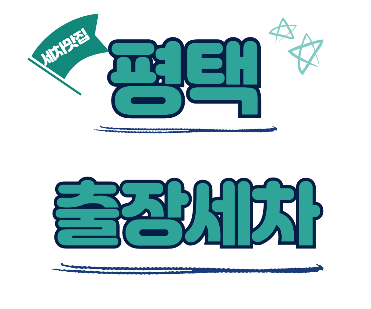 비클린