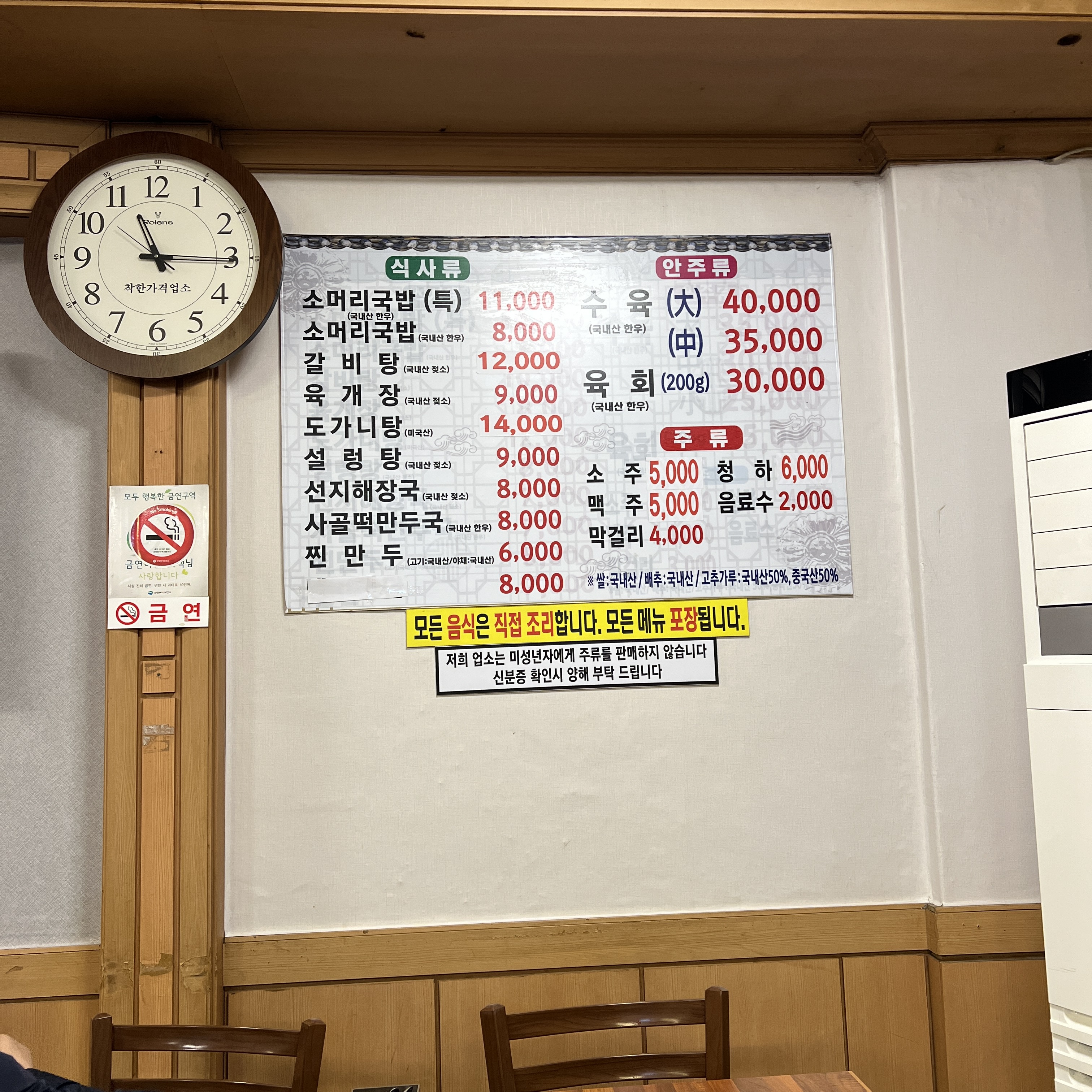 청기와소머리국밥