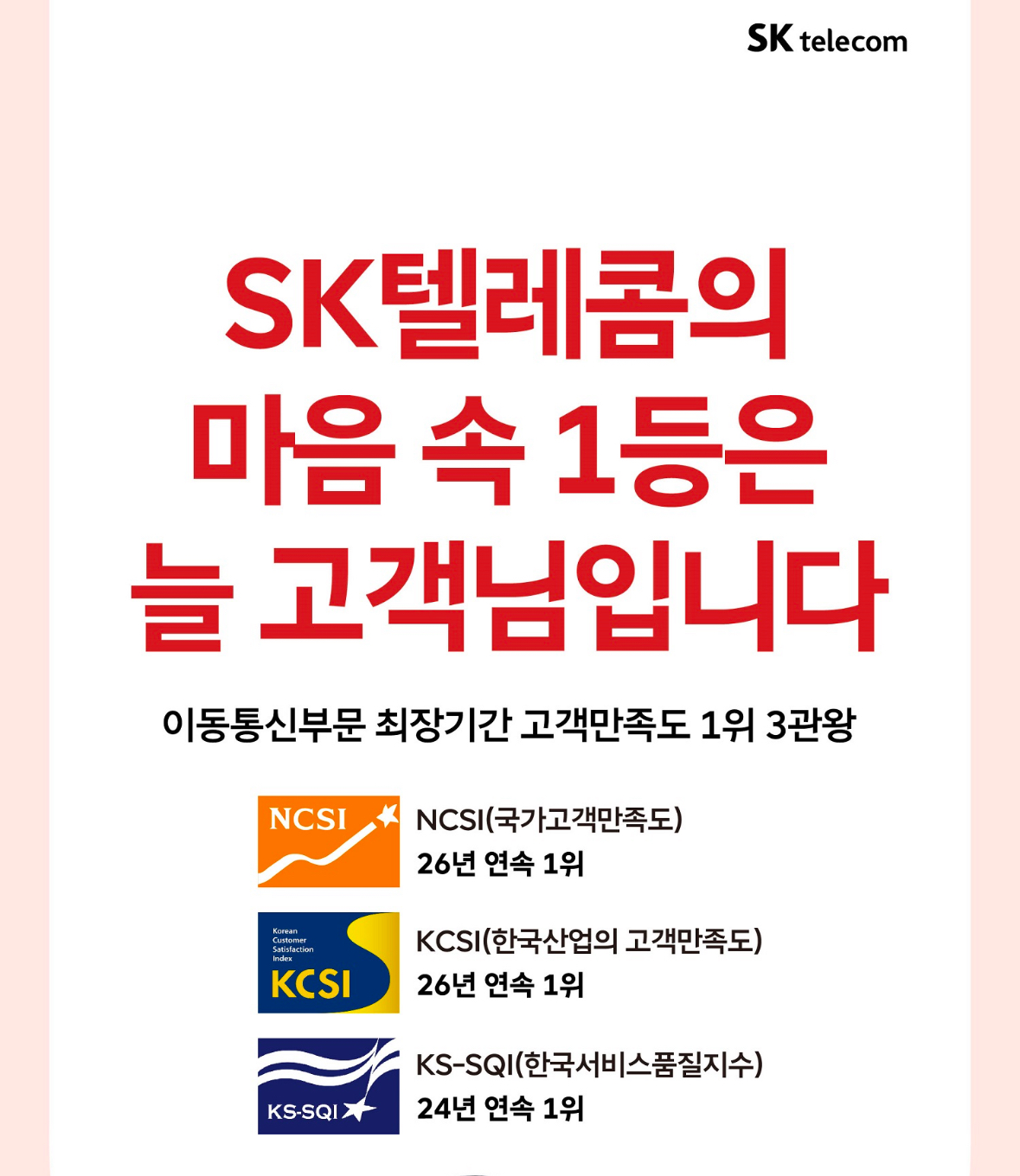 SK텔레콤 미래대리점 자곡동직영점