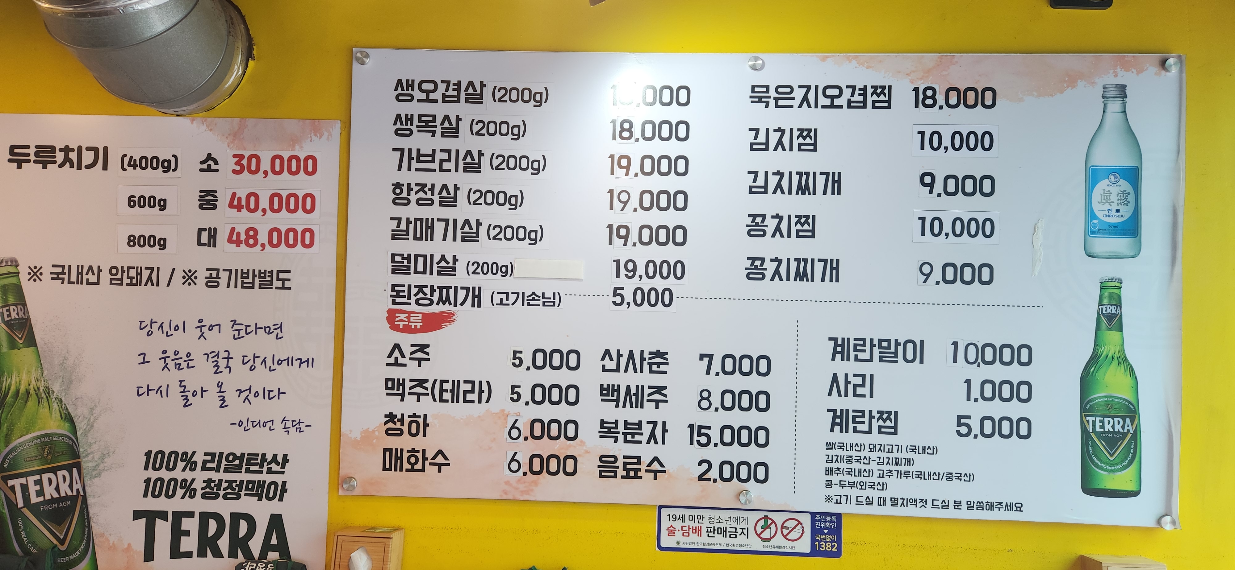 큰집촌돼지 본점