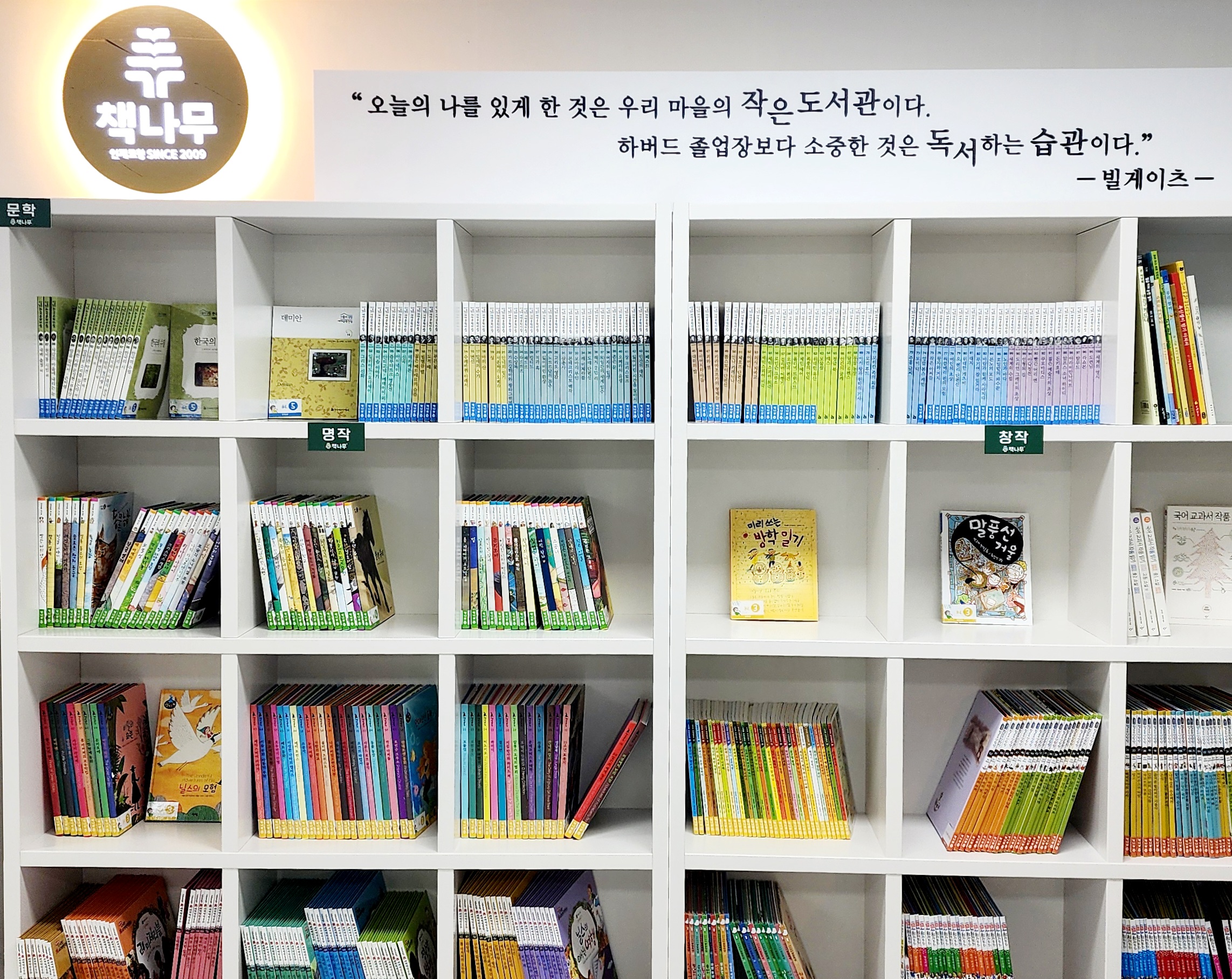 책나무 개포점
