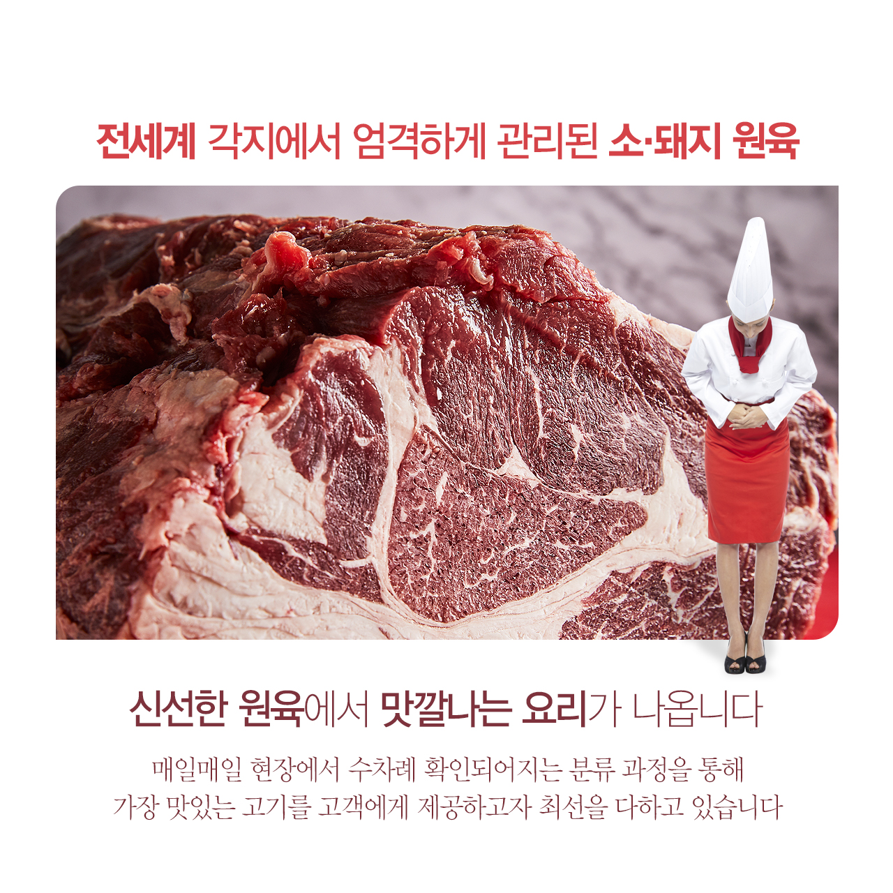 올바름미트앤푸드