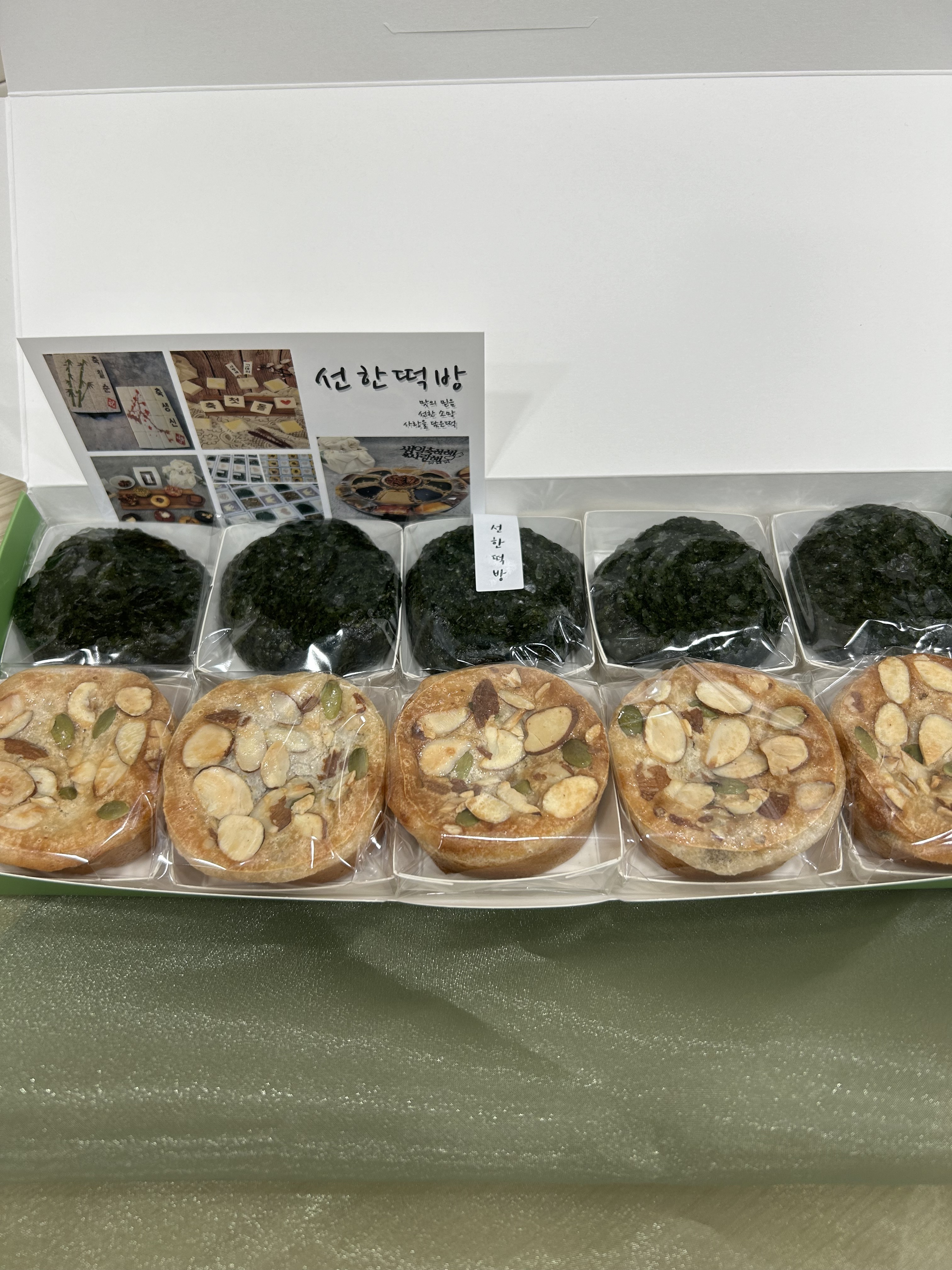선한떡방