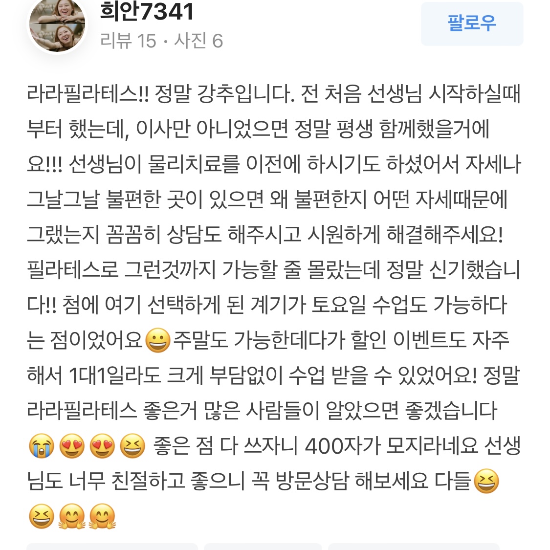 라라필라테스