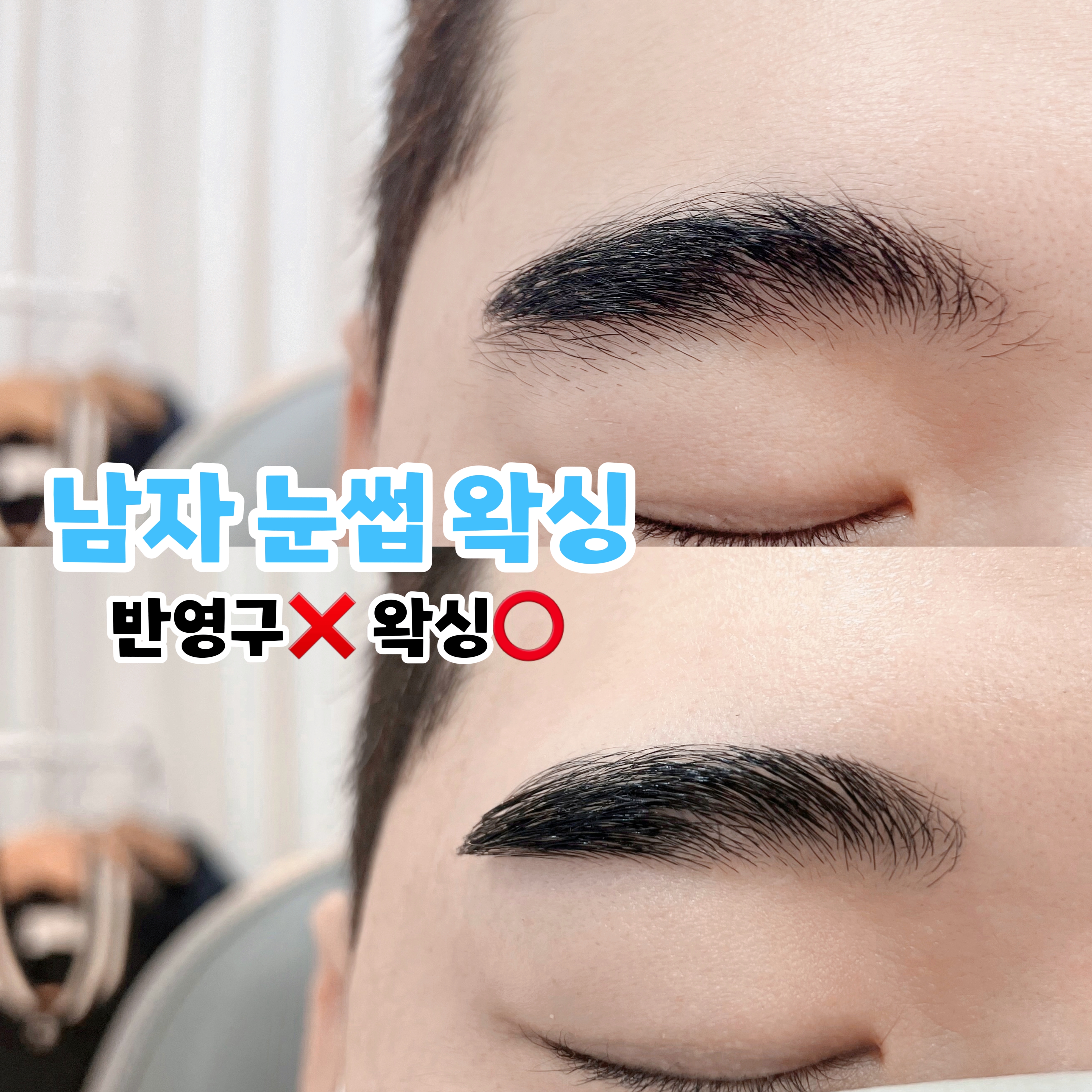 그리핀뷰티 왁싱&스킨케어 부평본점 대표 이미지