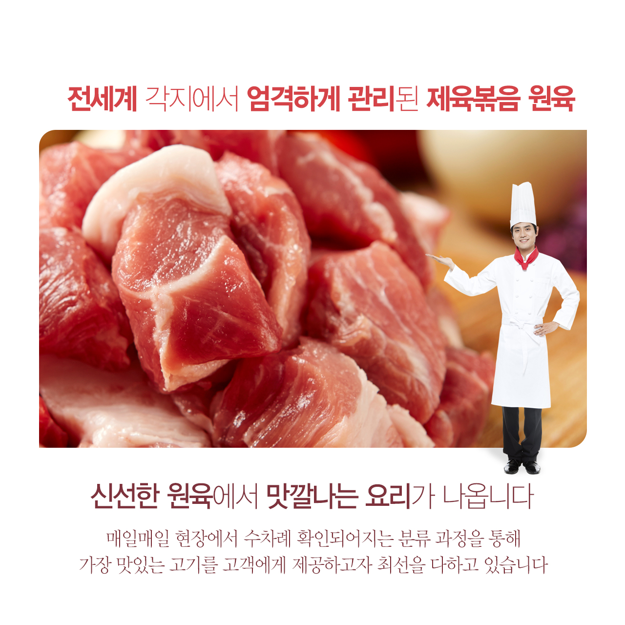 올바름미트앤푸드
