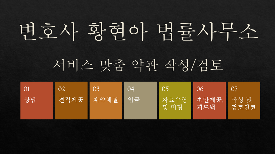 변호사 황현아 법률사무소 대표 이미지