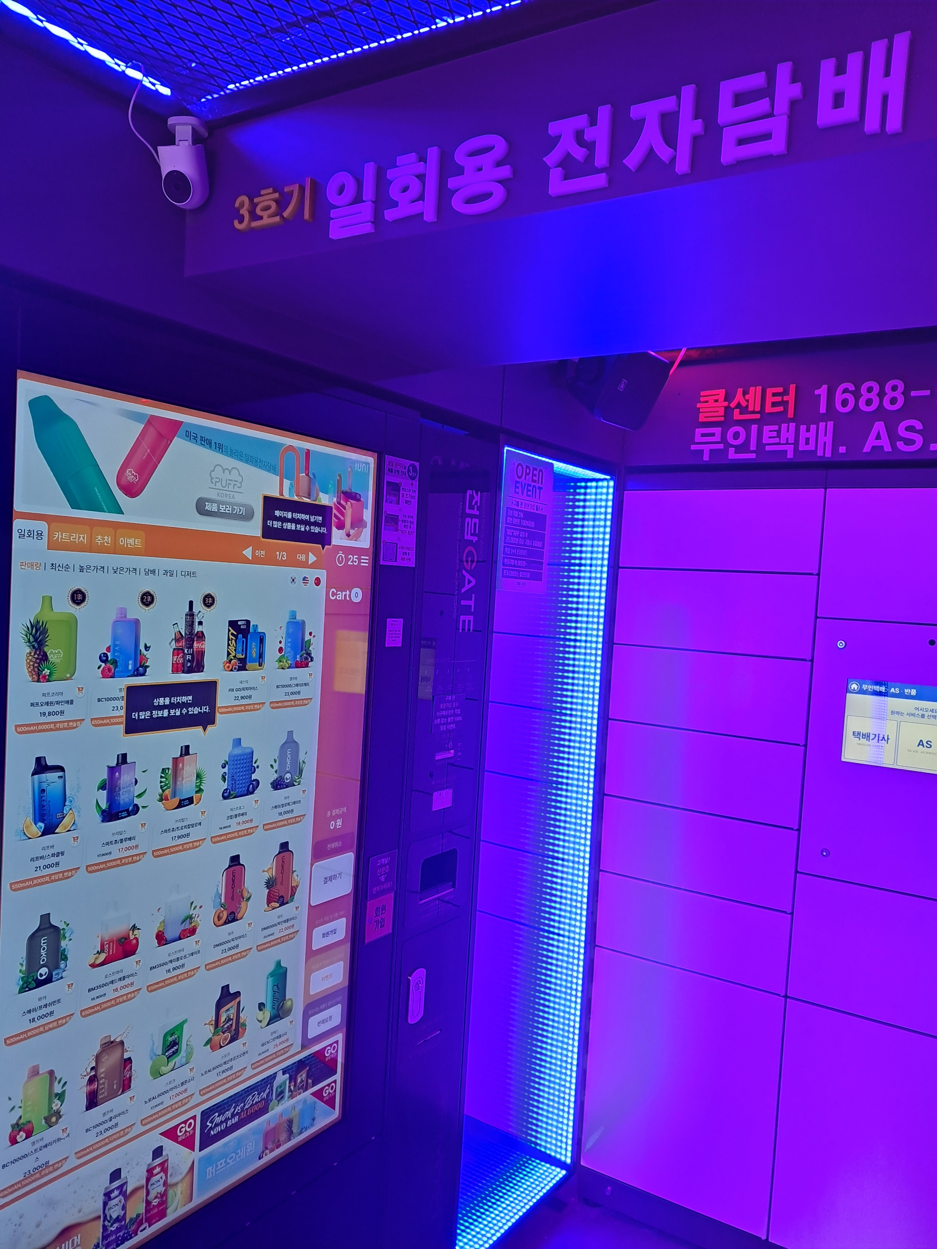 전담GATE 서울대샤로수길점
