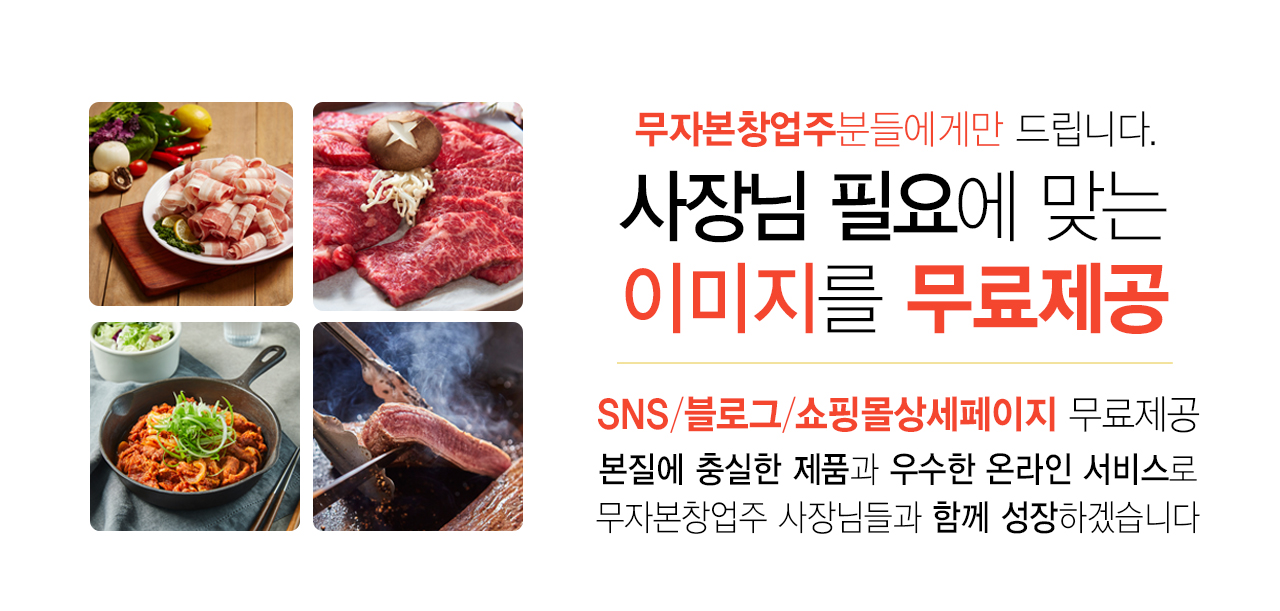 올바름미트앤푸드