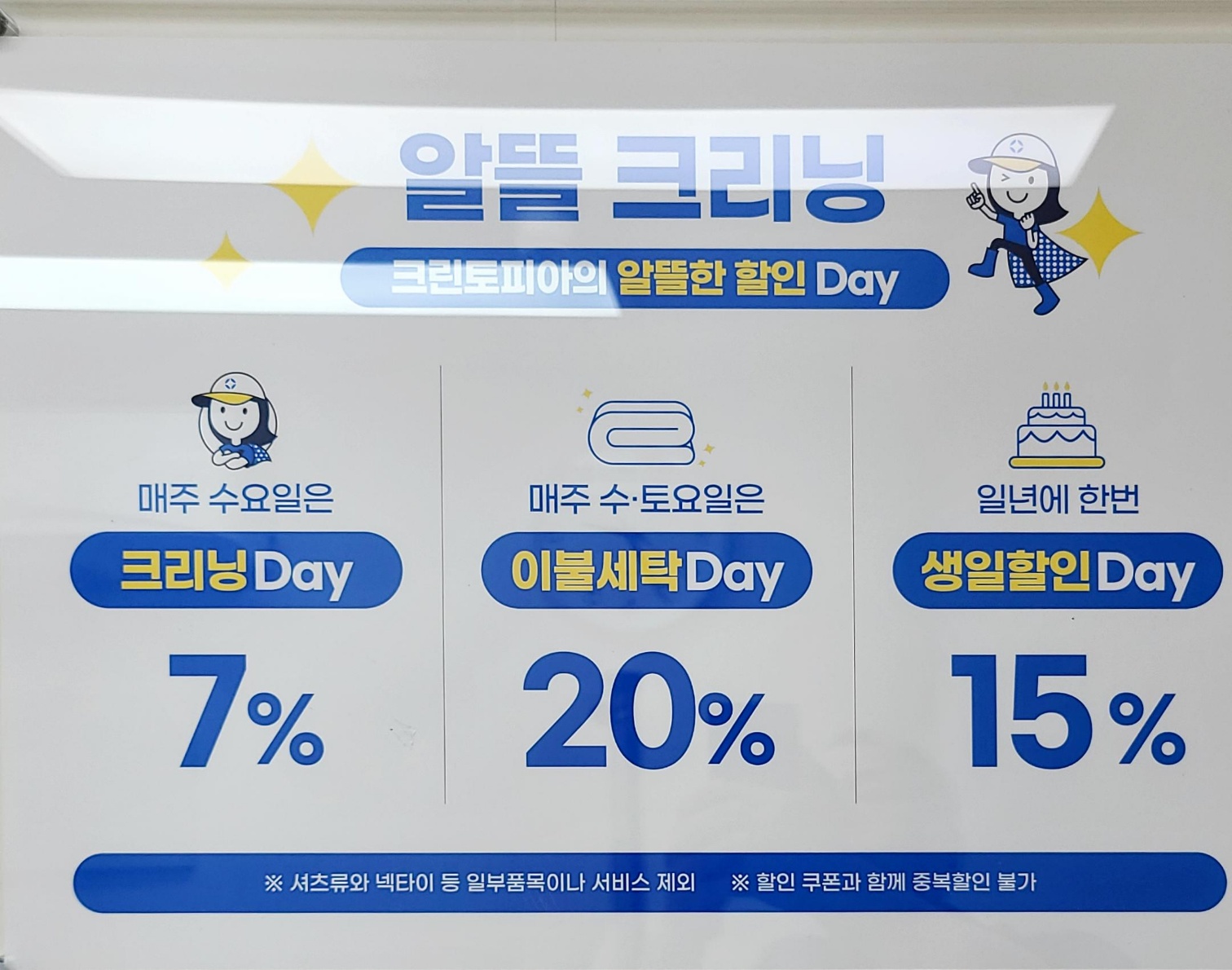 크린토피아 김포장기호반베르디움더퍼스트점
