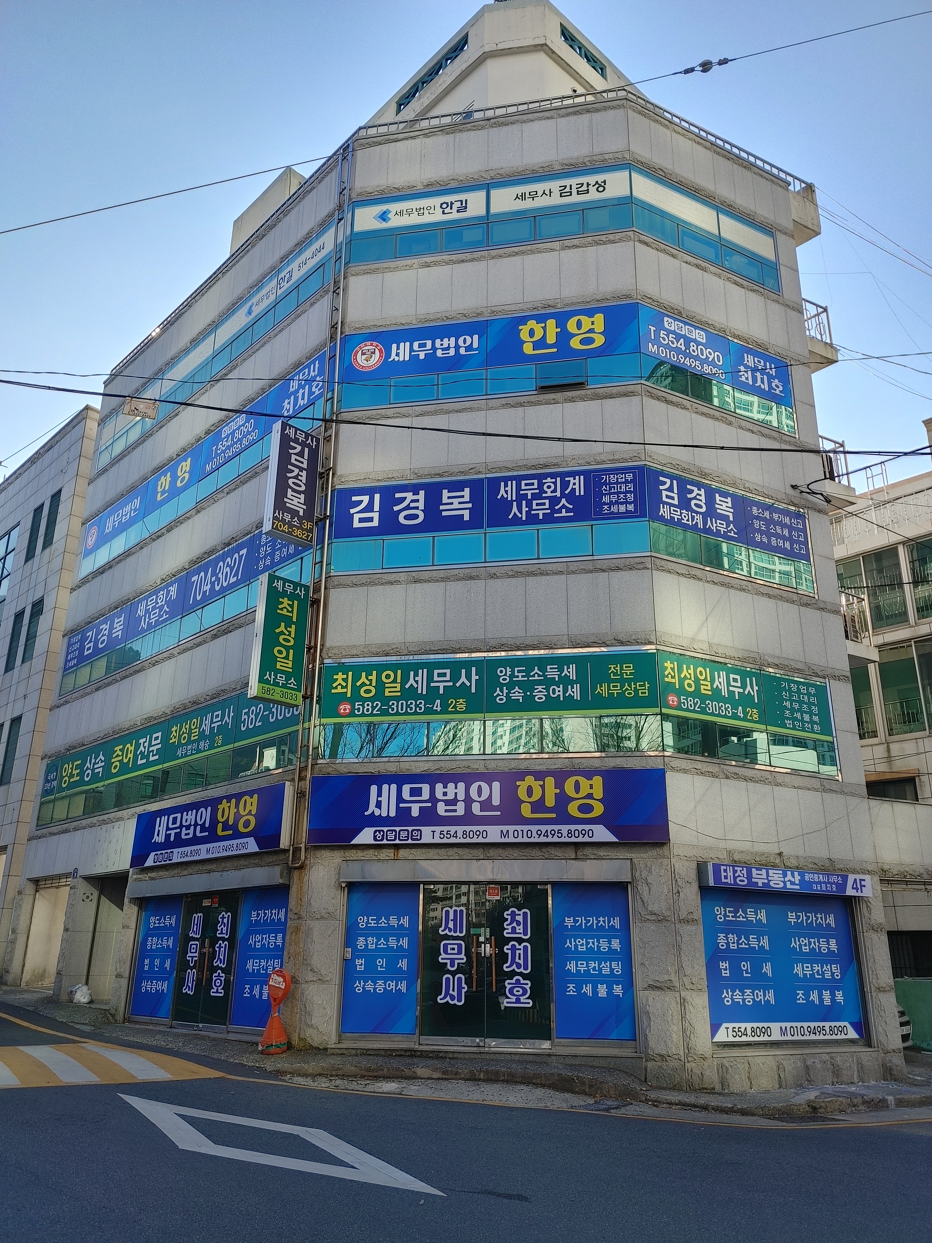 세무법인한영 금정지점