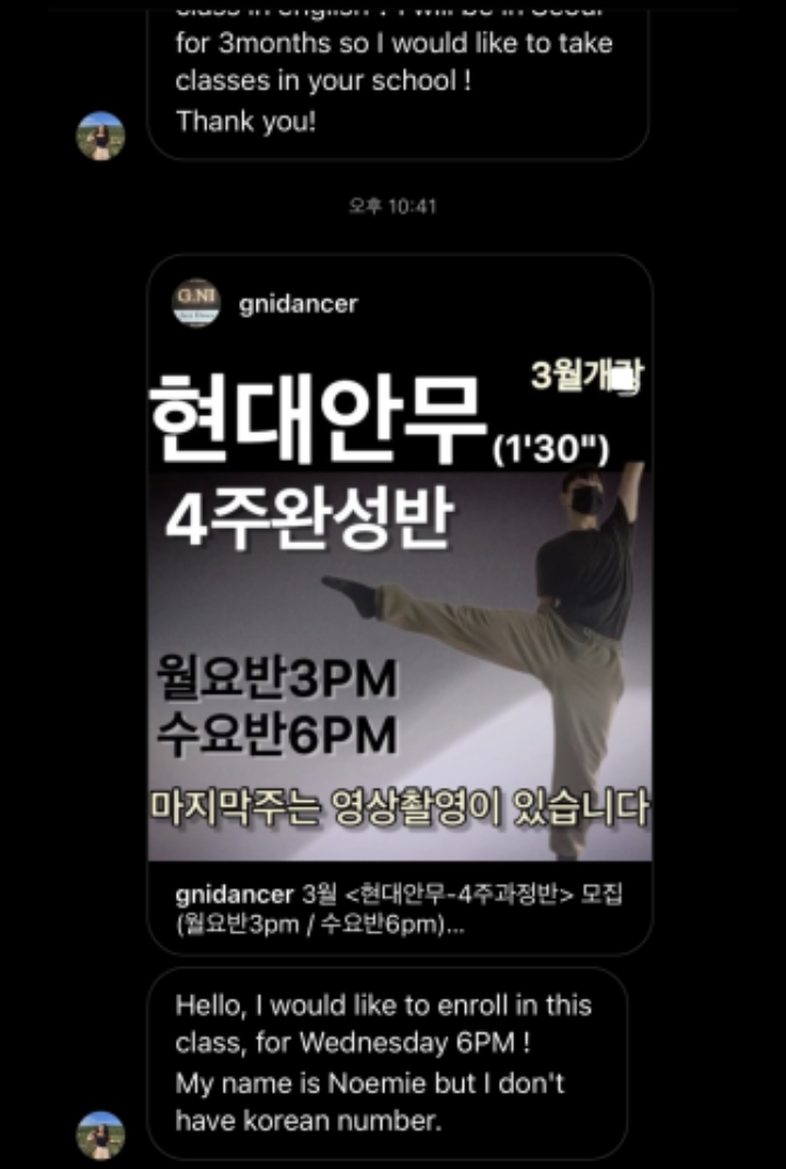 지니재즈댄스스튜디오 gnidance