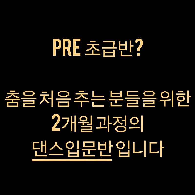 지니재즈댄스스튜디오 gnidance