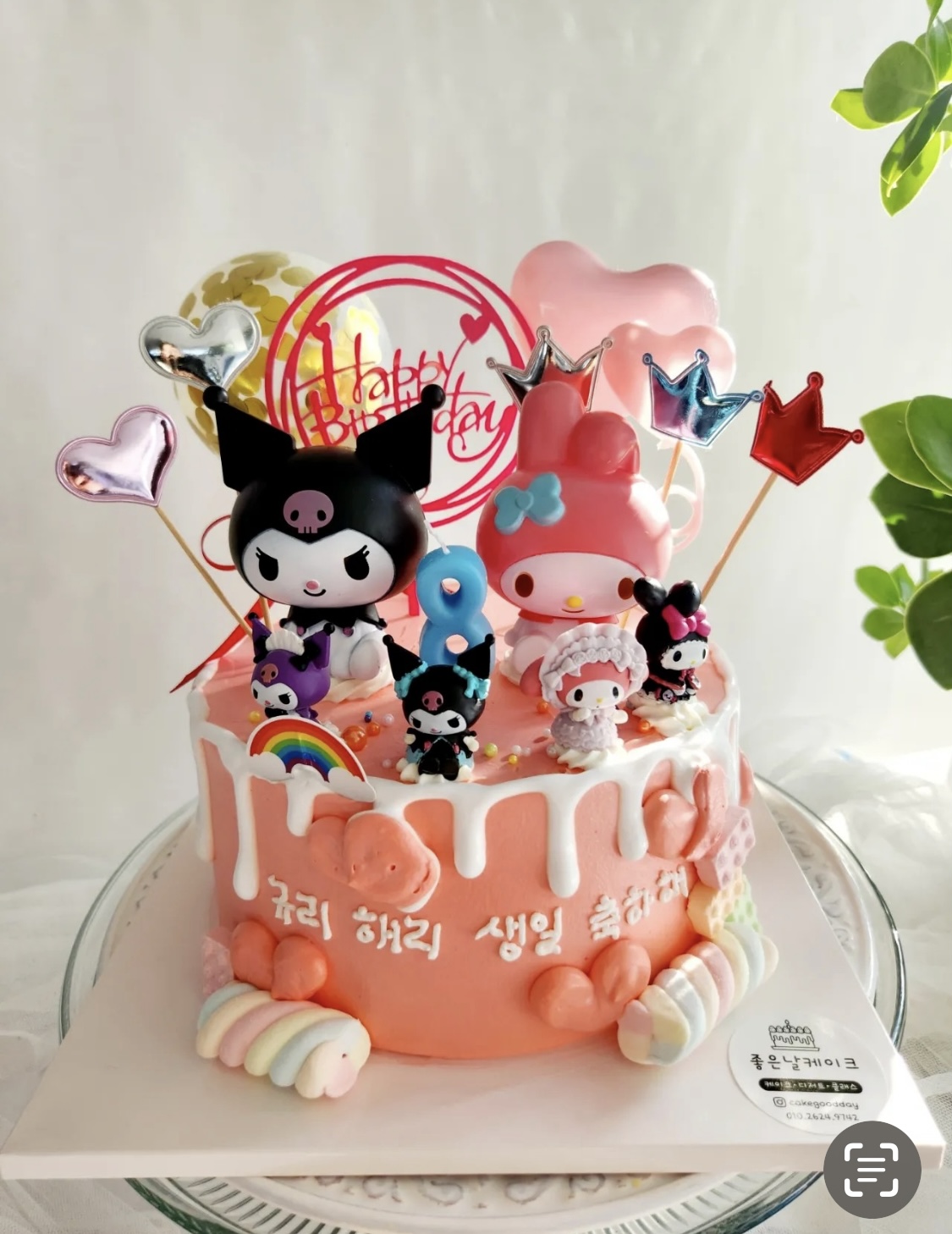 좋은날케이크