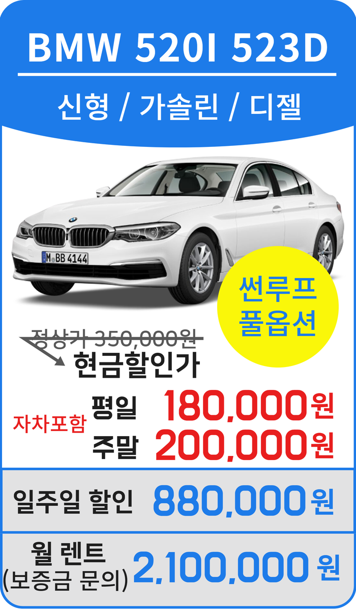 뉴이삭렌트카 안중점 대표 이미지