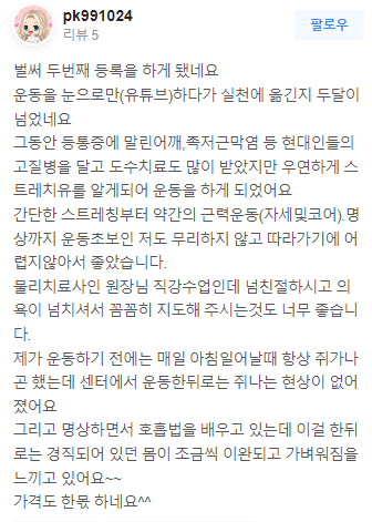 리셋스트레치&요가명상 해운대점 대표 이미지