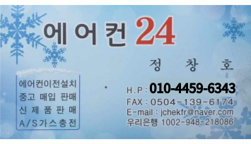에어컨설치