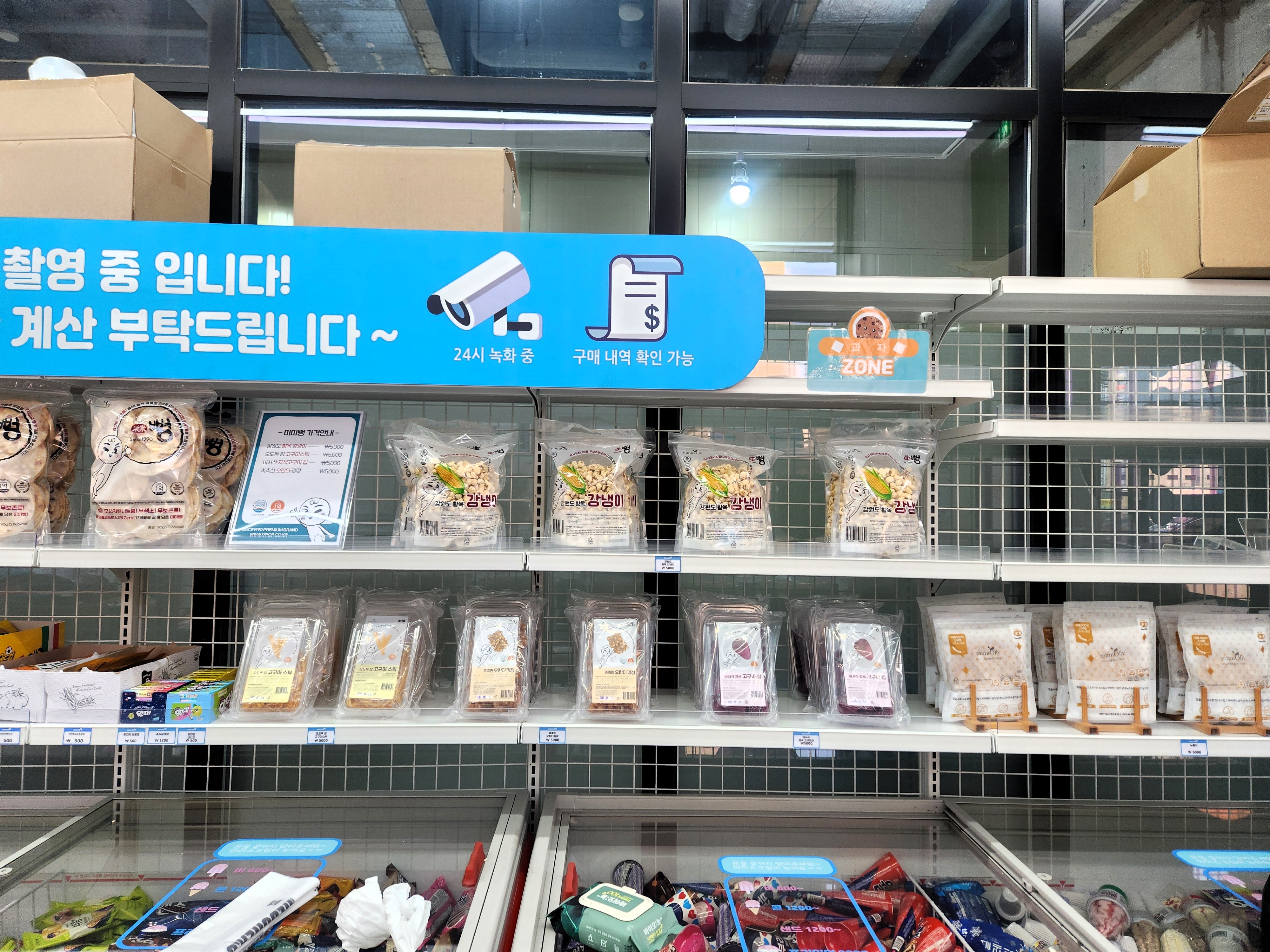 아이스크림스토리 오산세교중흥S클래스점