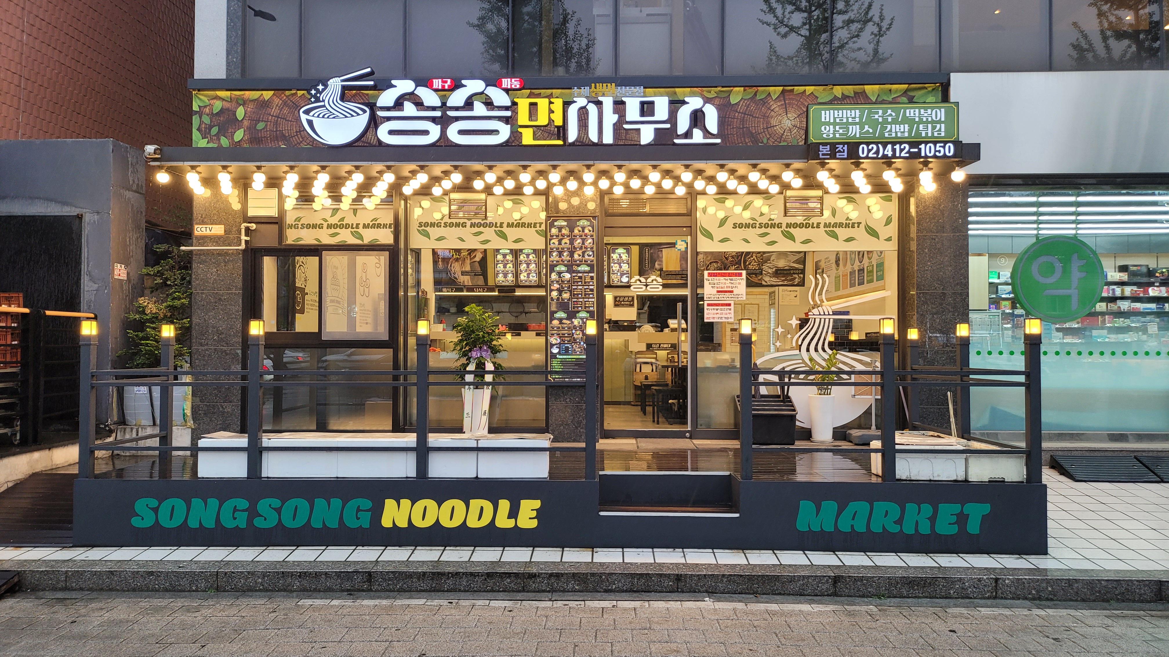 송송면사무소 대표 이미지