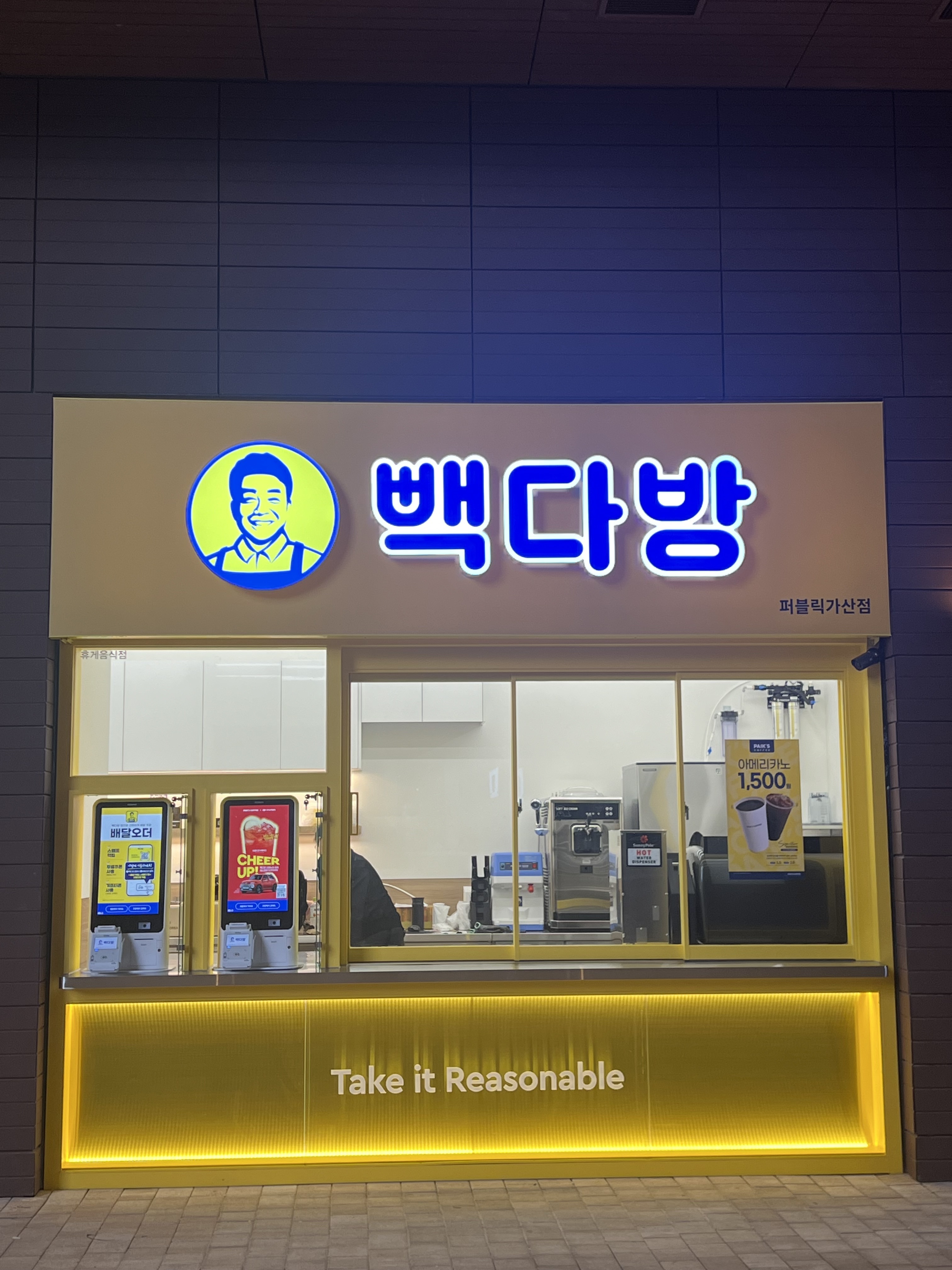 빽다방퍼블릭