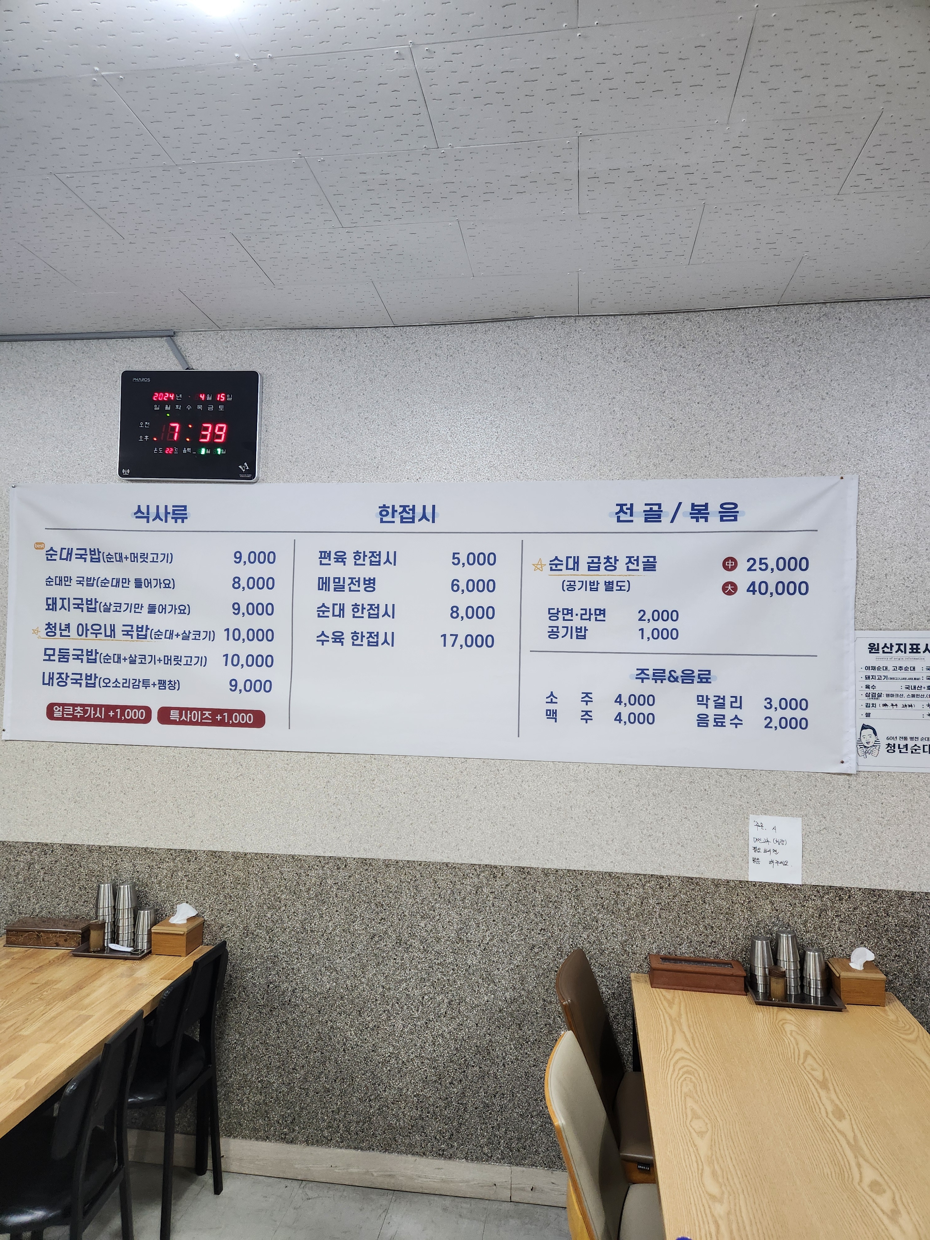 병천청년순대국 경산점