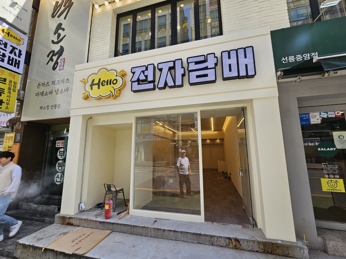 헬로전자담배